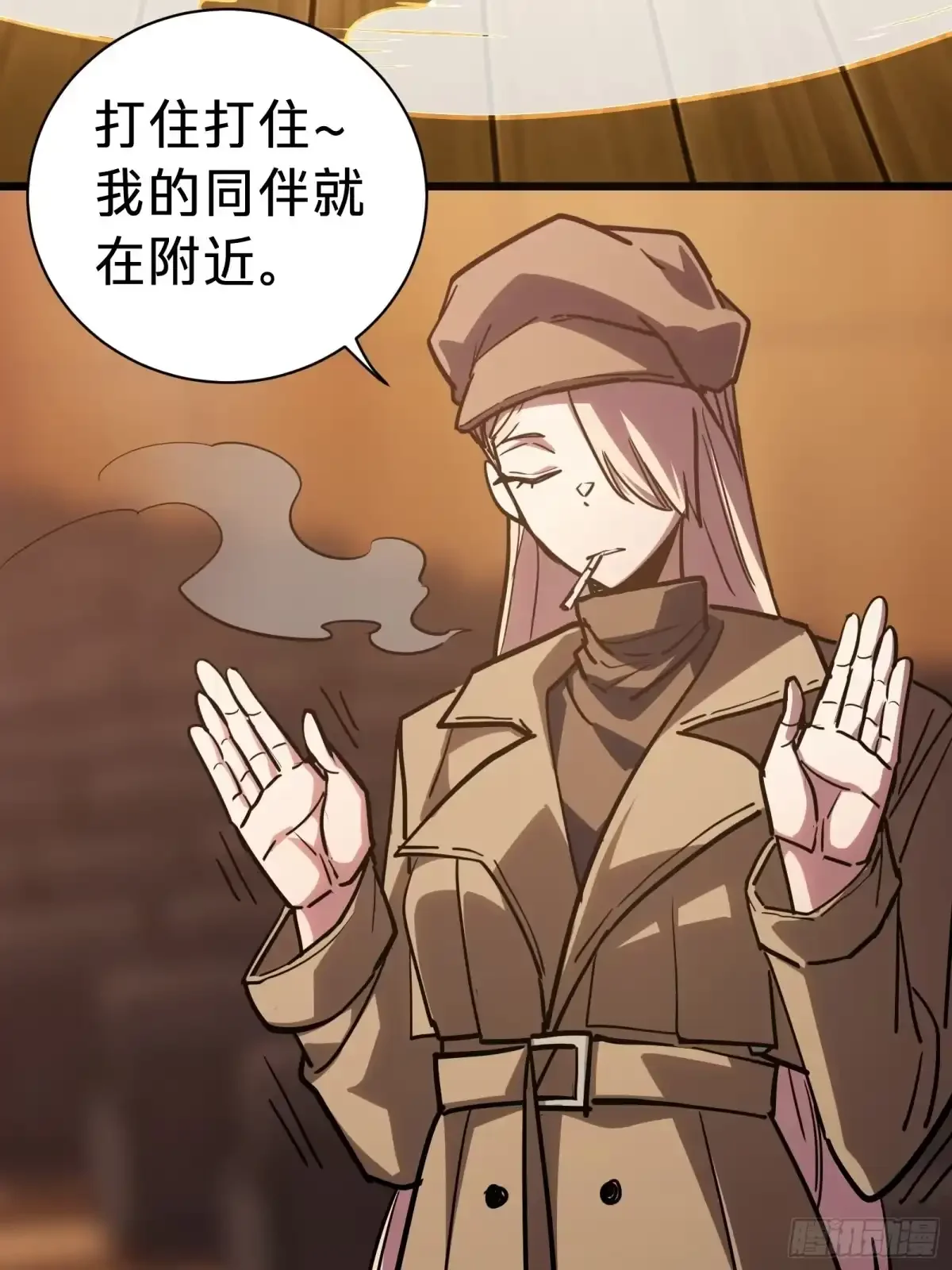 第27话 间隙 第7页