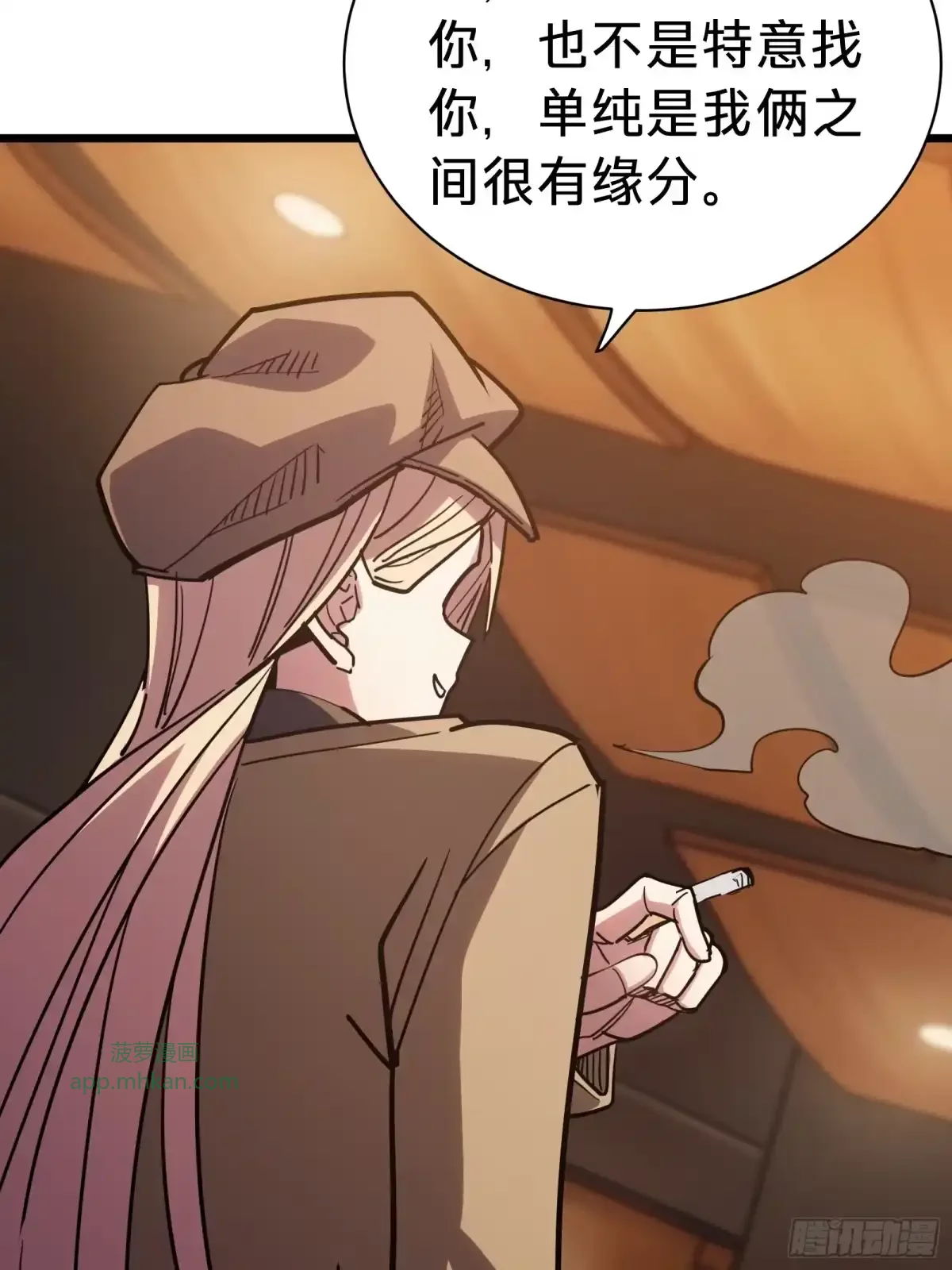 第27话 间隙 第11页