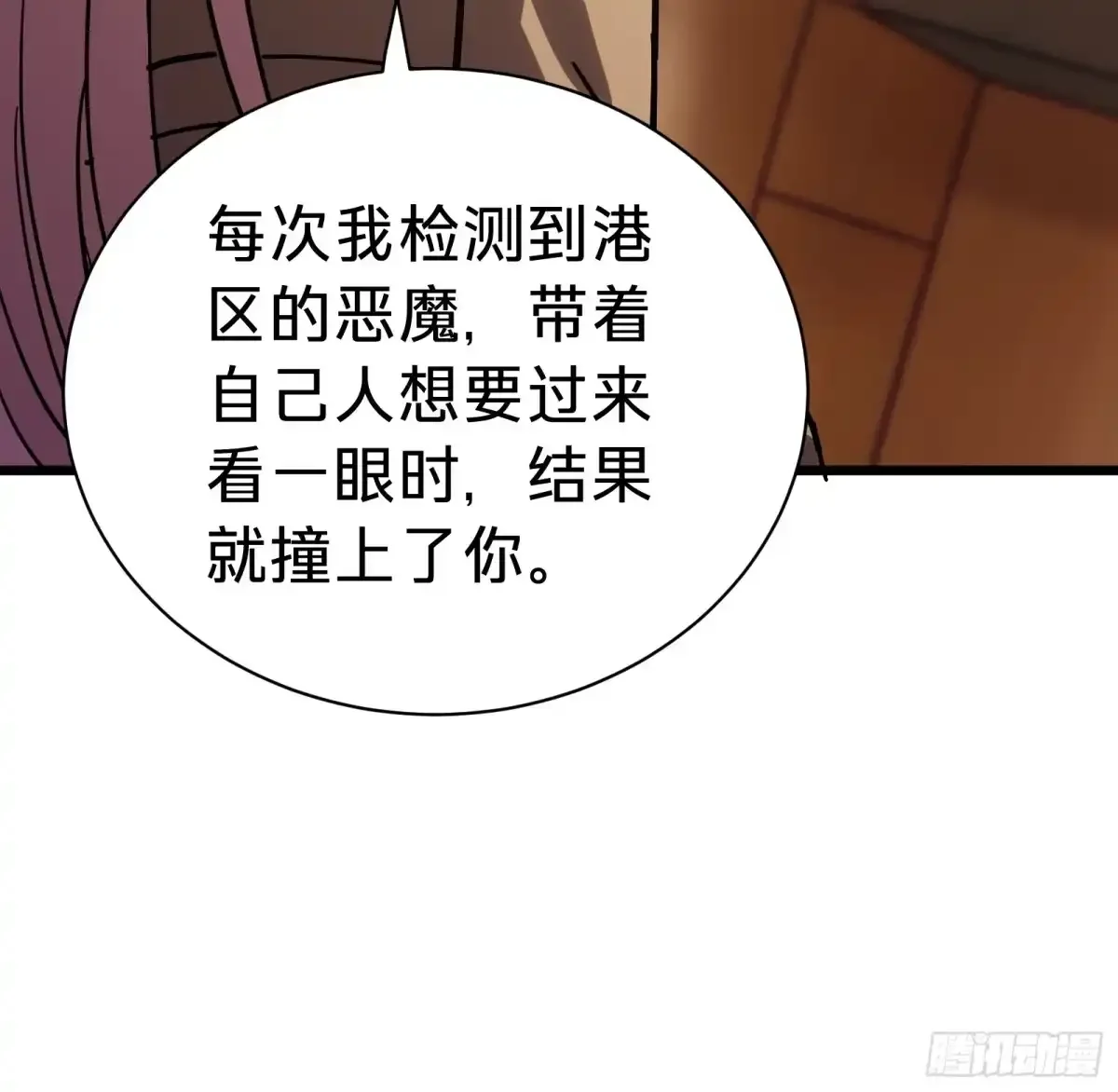 第27话 间隙 第12页
