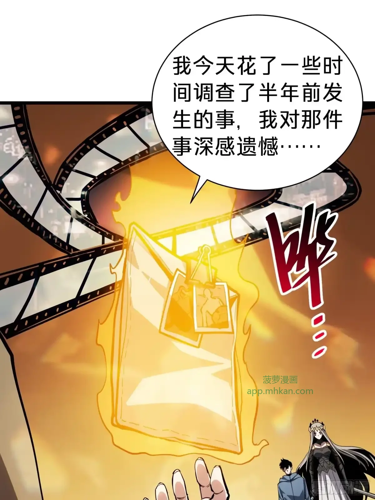 第27话 间隙 第13页