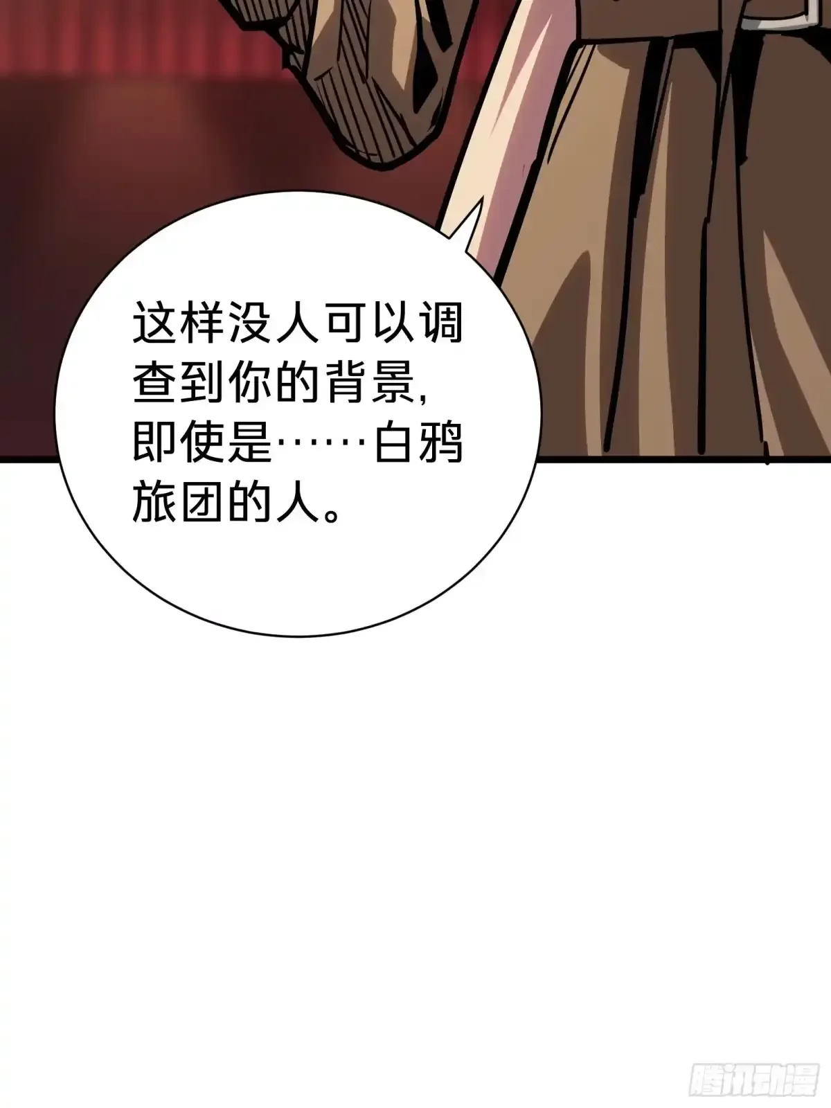 第27话 间隙 第16页