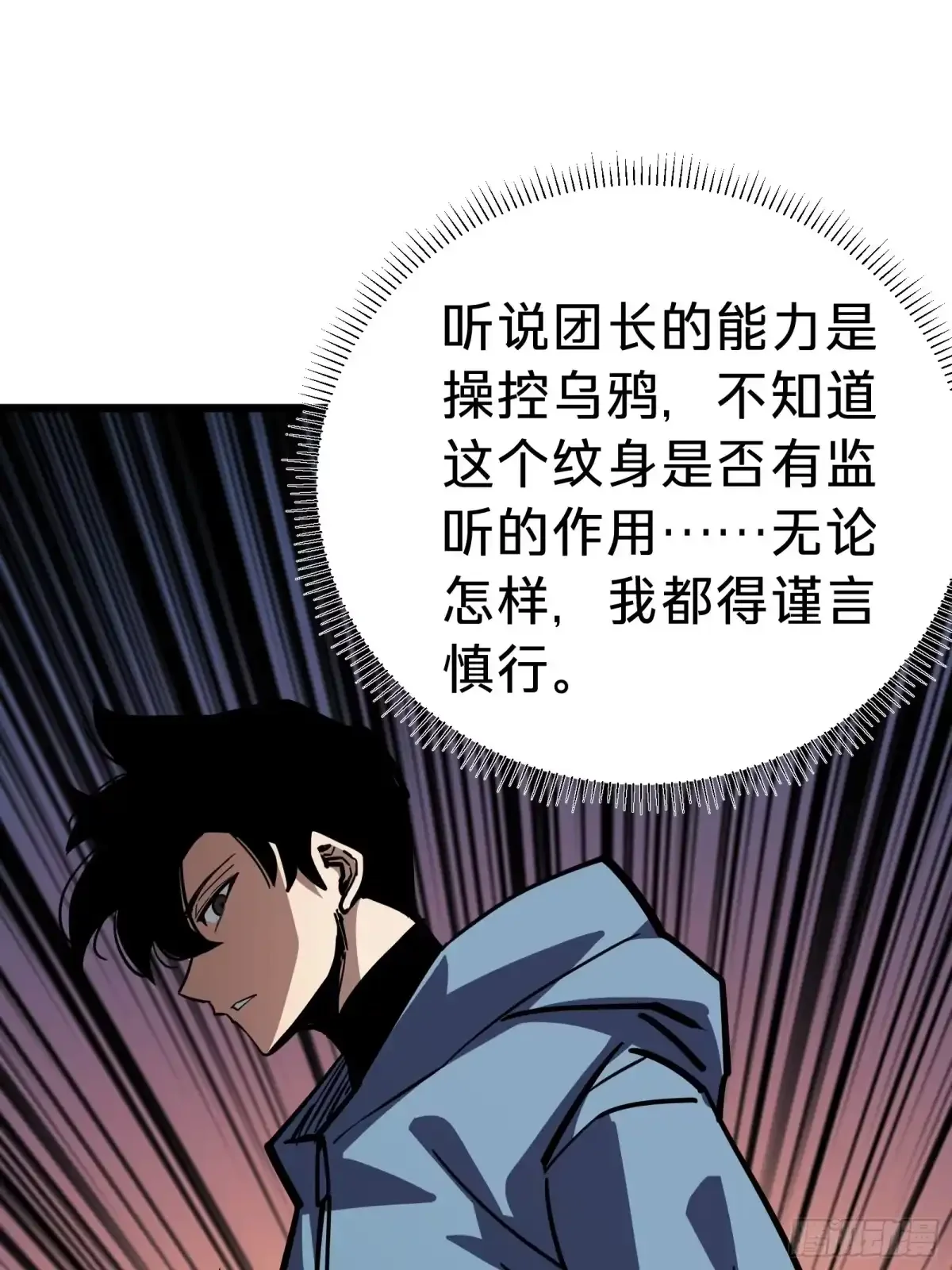 第27话 间隙 第17页