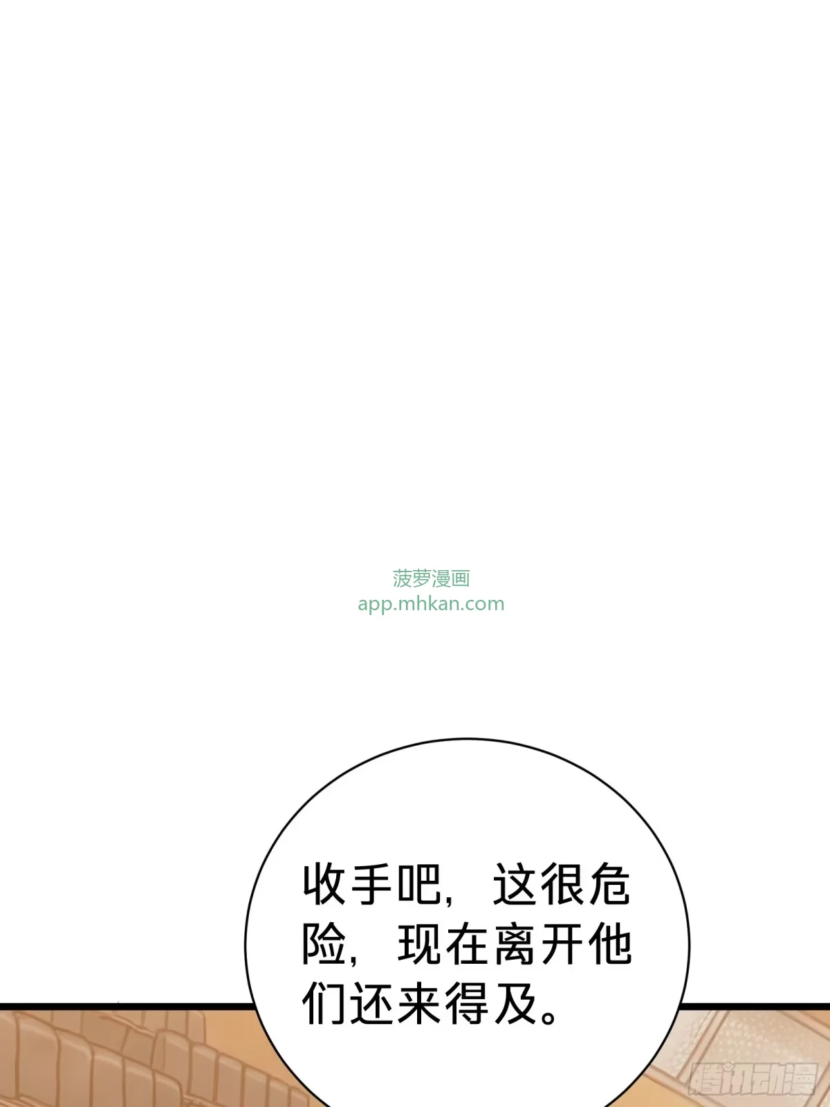 第27话 间隙 第19页