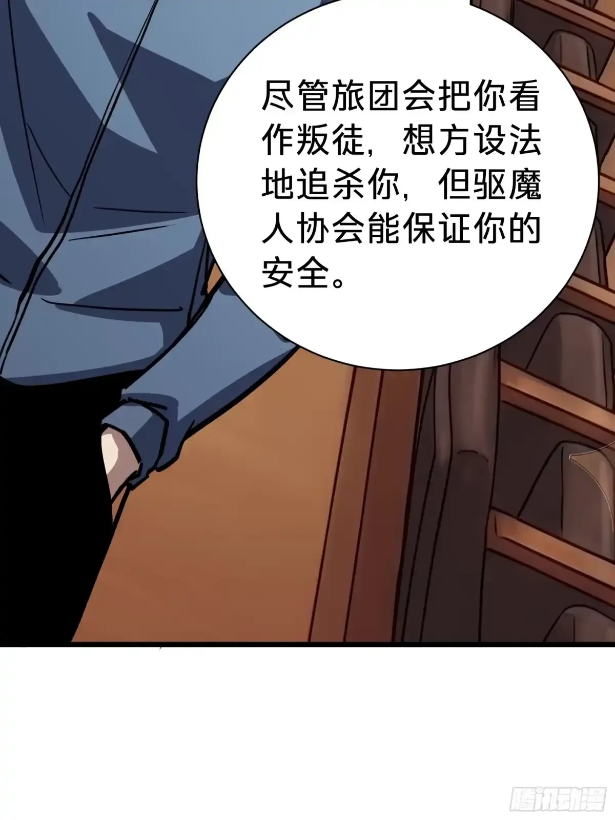 第27话 间隙 第21页