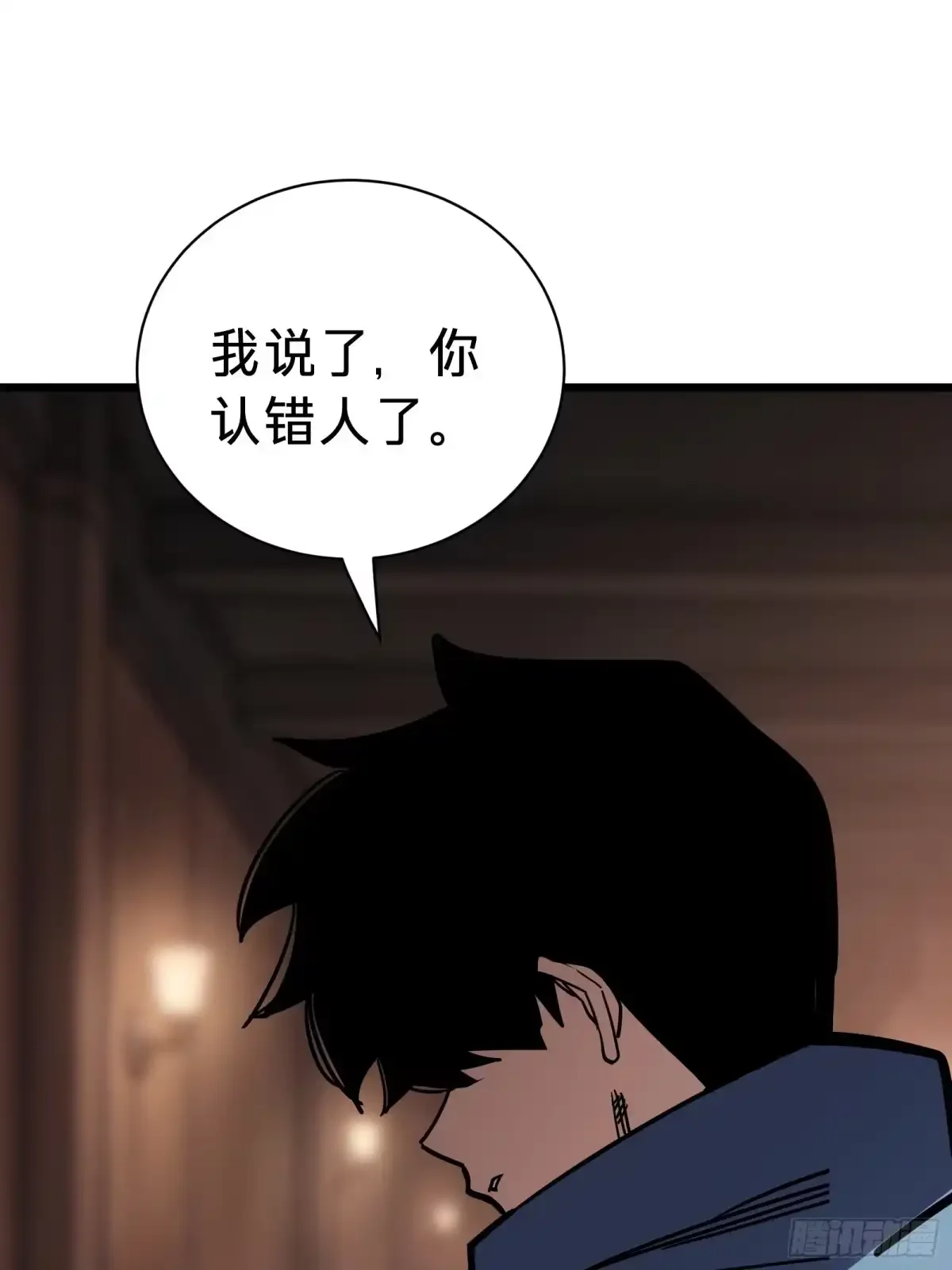 第27话 间隙 第23页