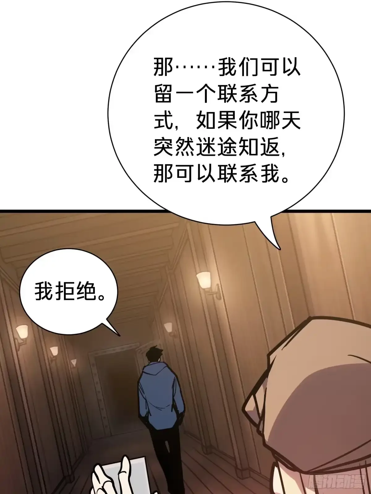 第27话 间隙 第25页