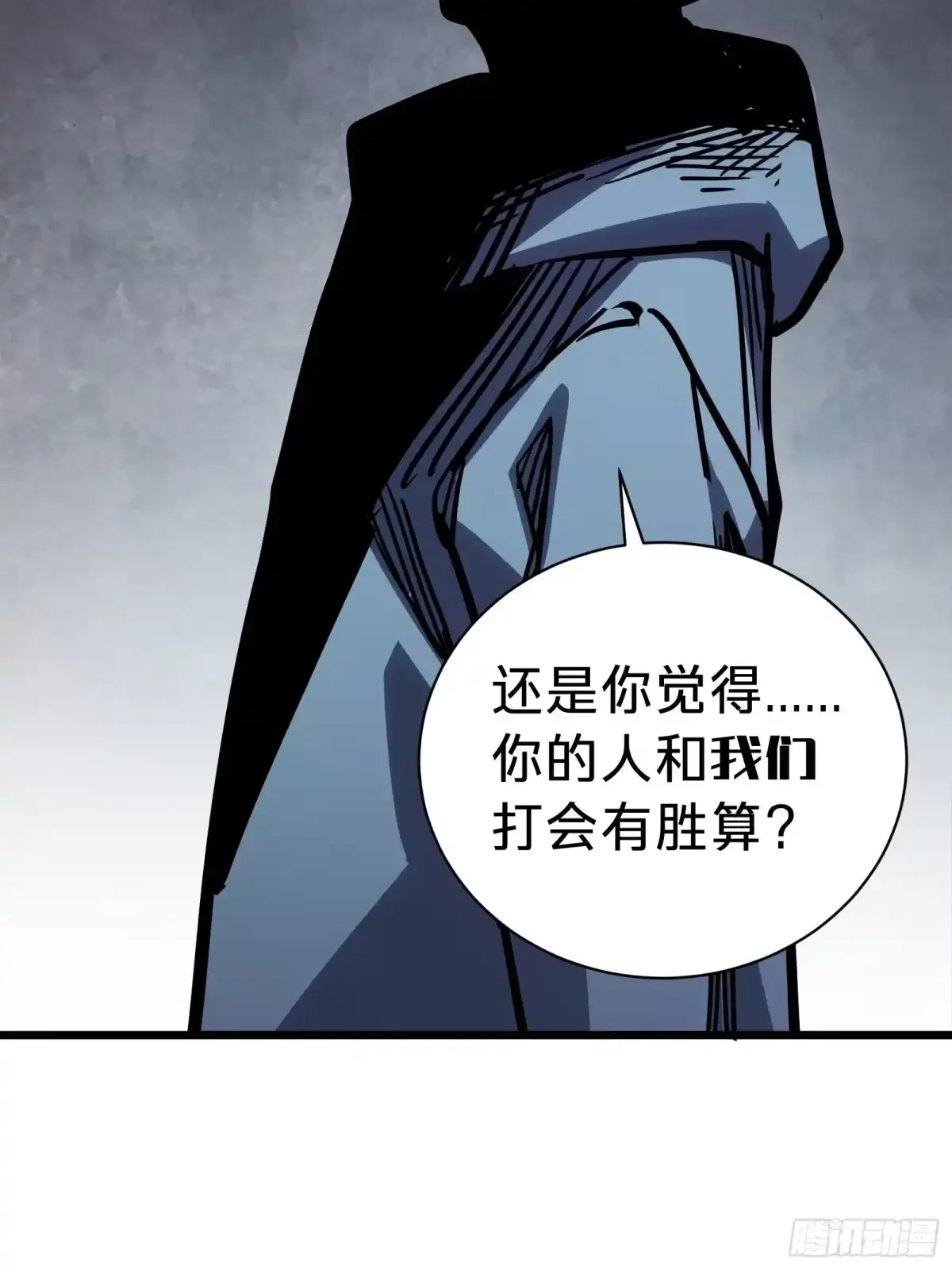 第27话 间隙 第28页