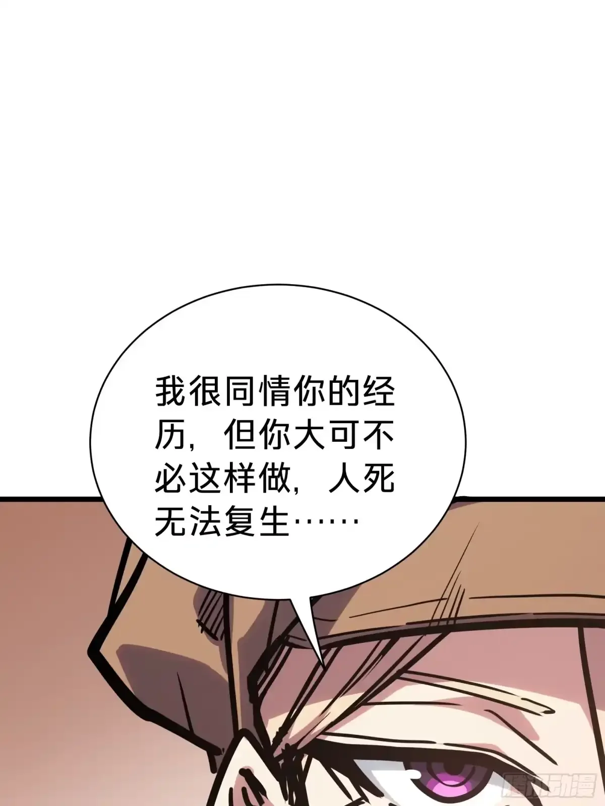 第27话 间隙 第29页