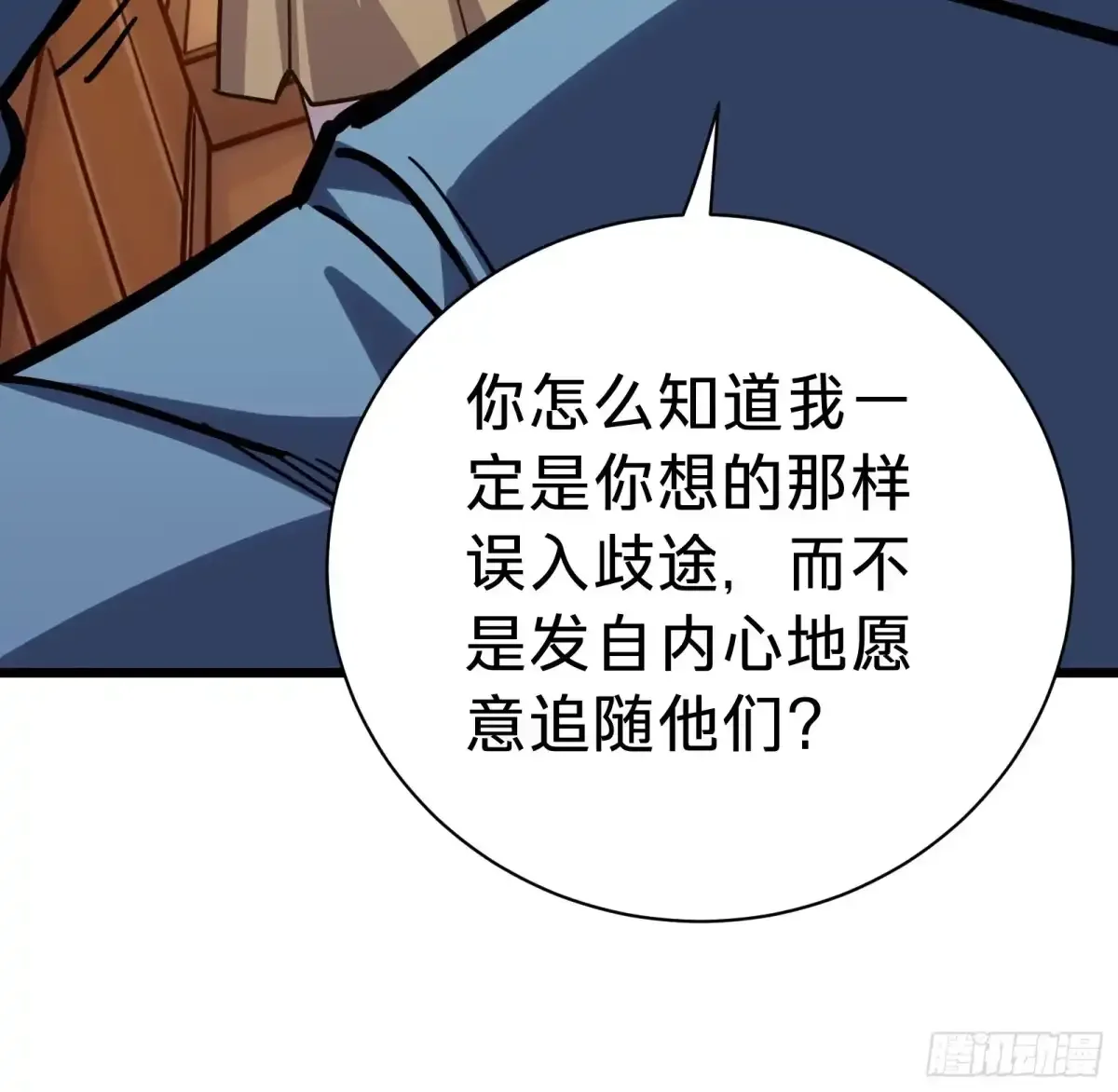 第27话 间隙 第32页
