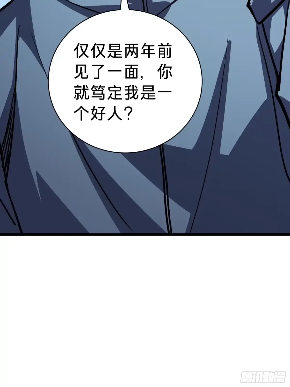 第27话 间隙 第34页