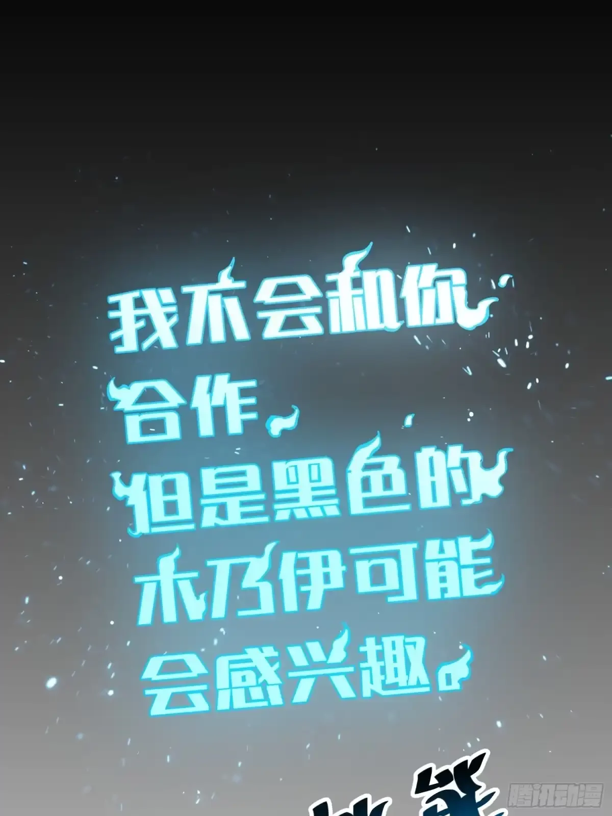 第27话 间隙 第41页