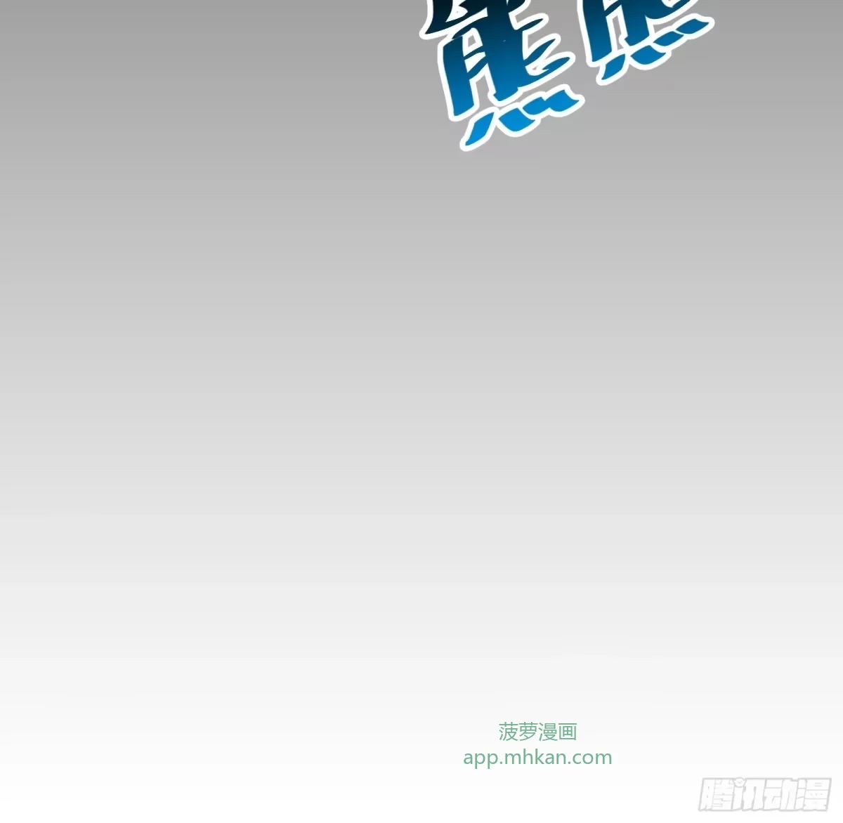 第27话 间隙 第42页