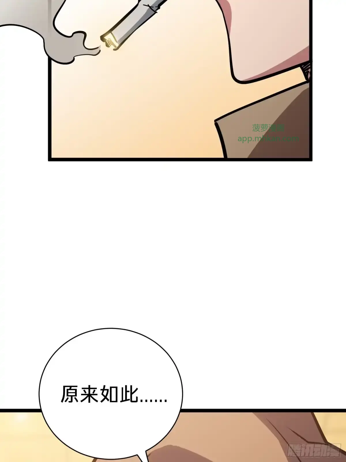 第27话 间隙 第44页