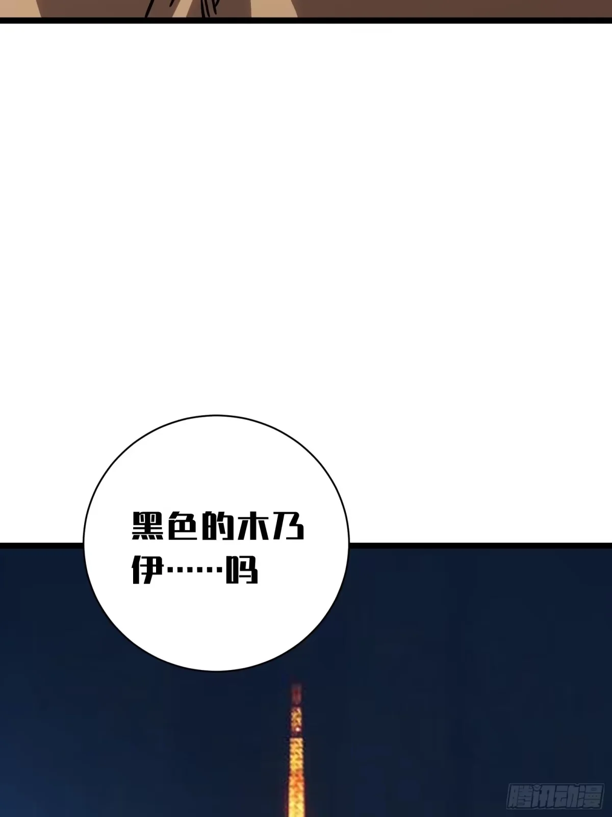 第27话 间隙 第46页