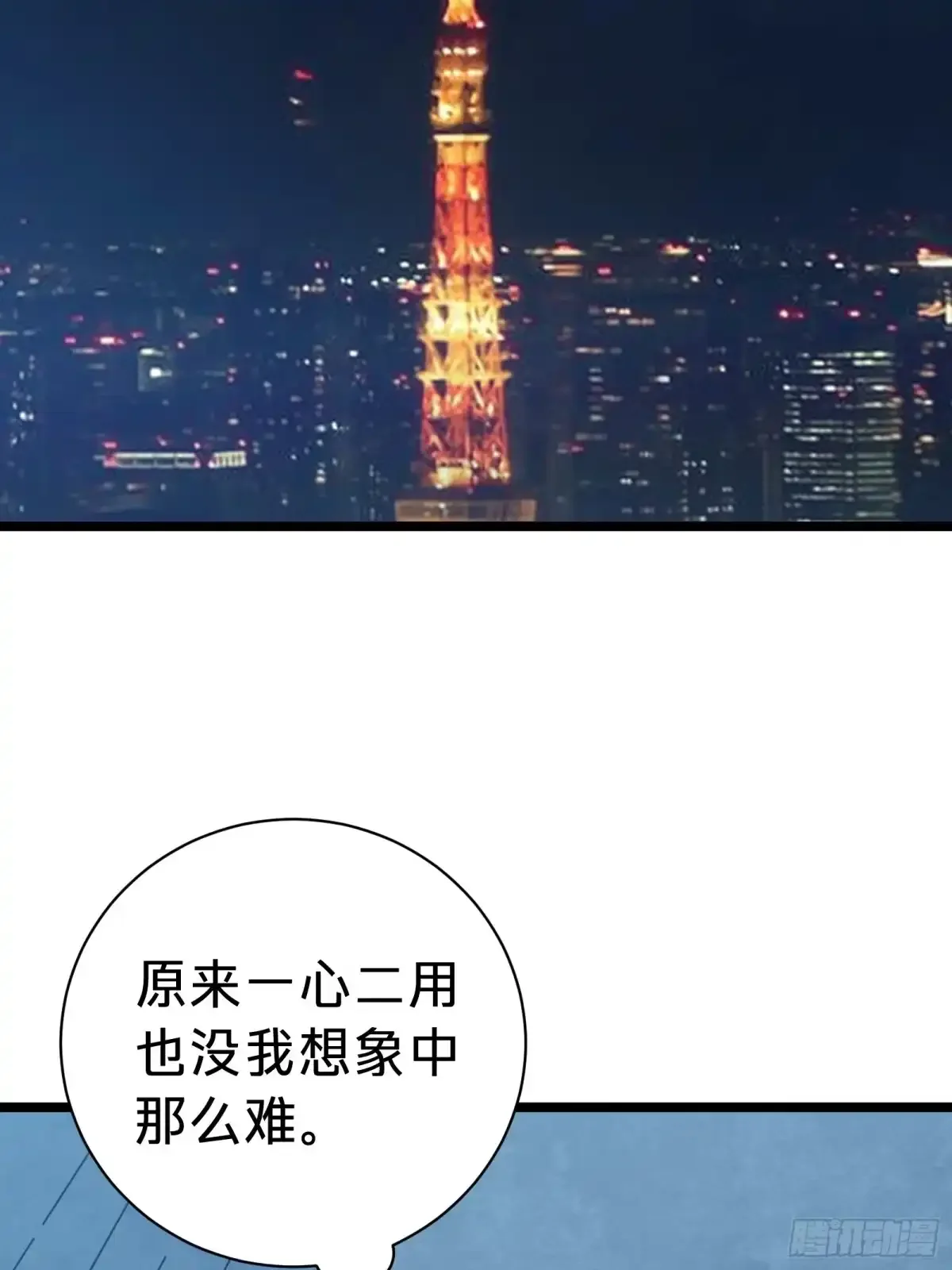 第27话 间隙 第47页