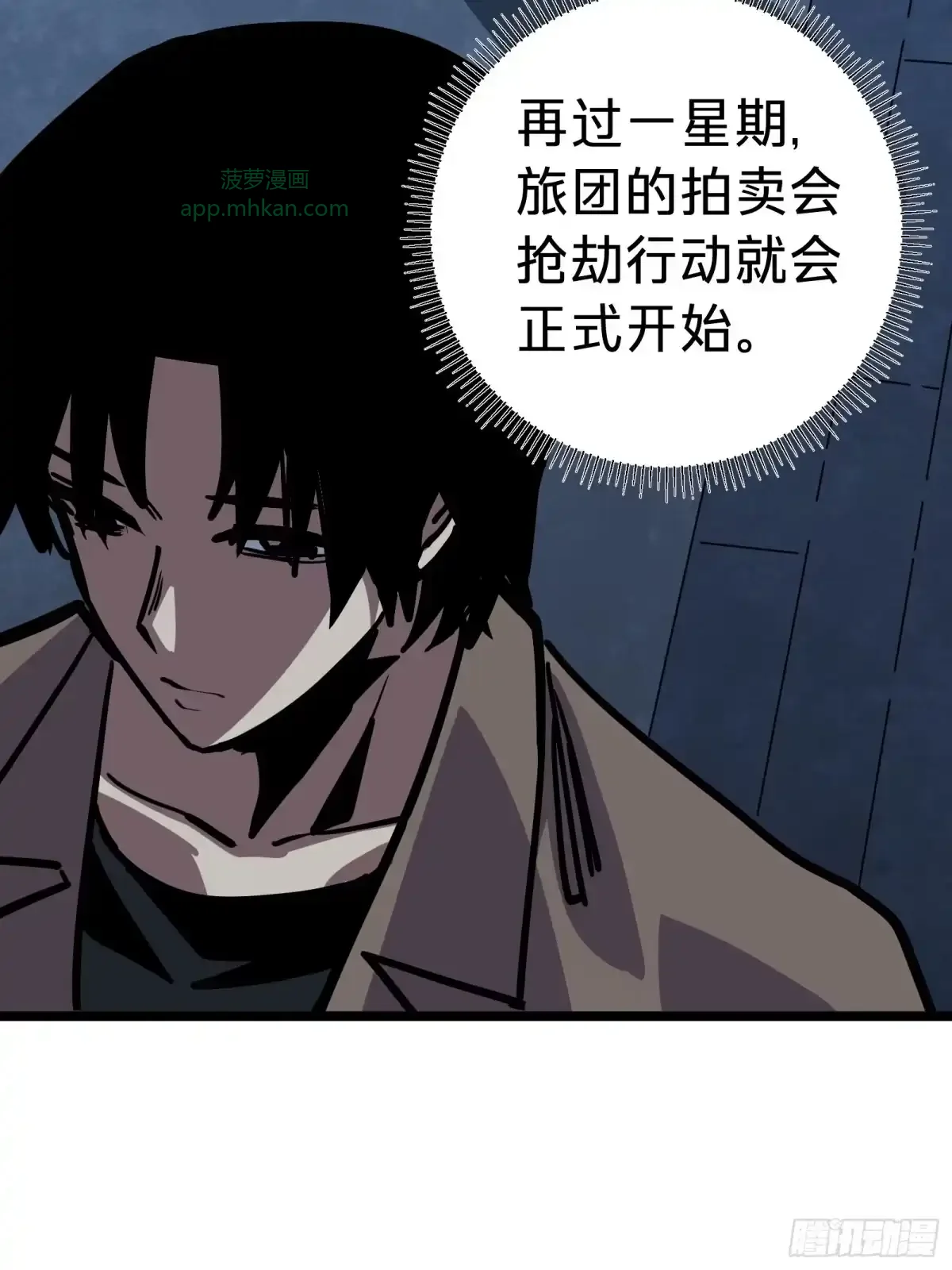 第27话 间隙 第49页