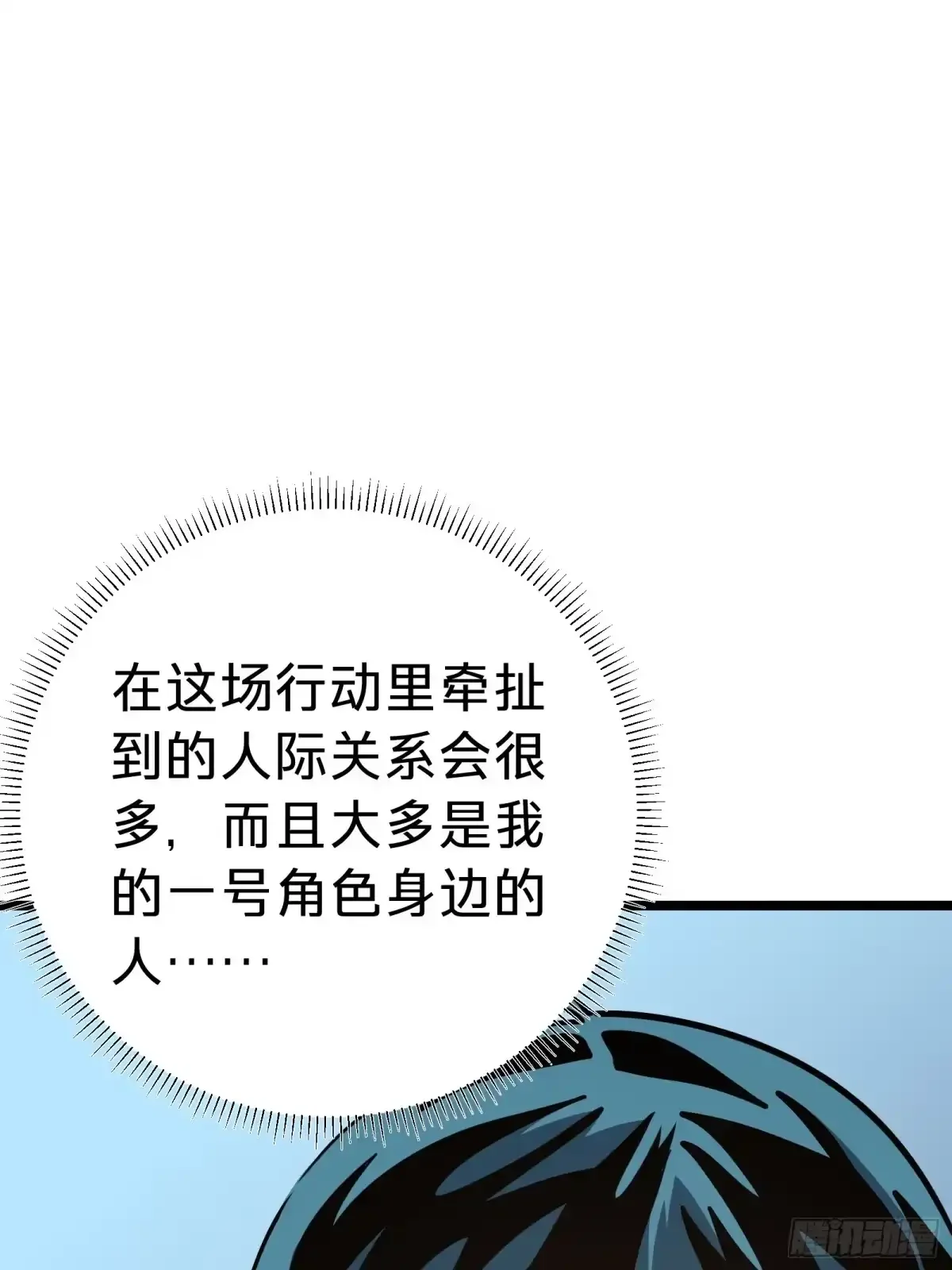 第27话 间隙 第50页
