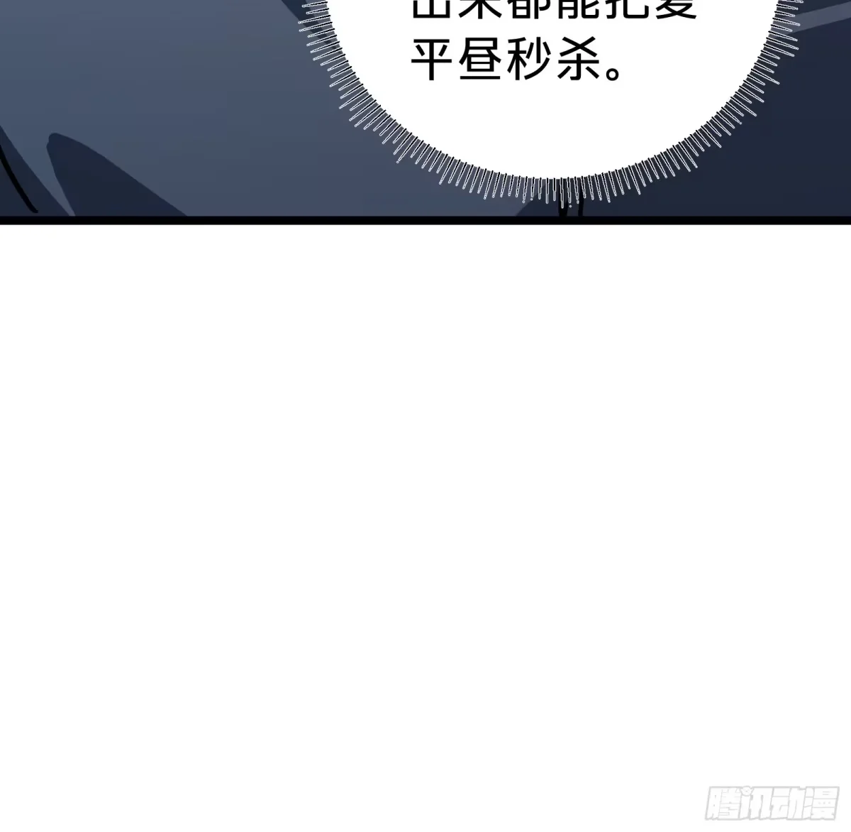 第27话 间隙 第52页