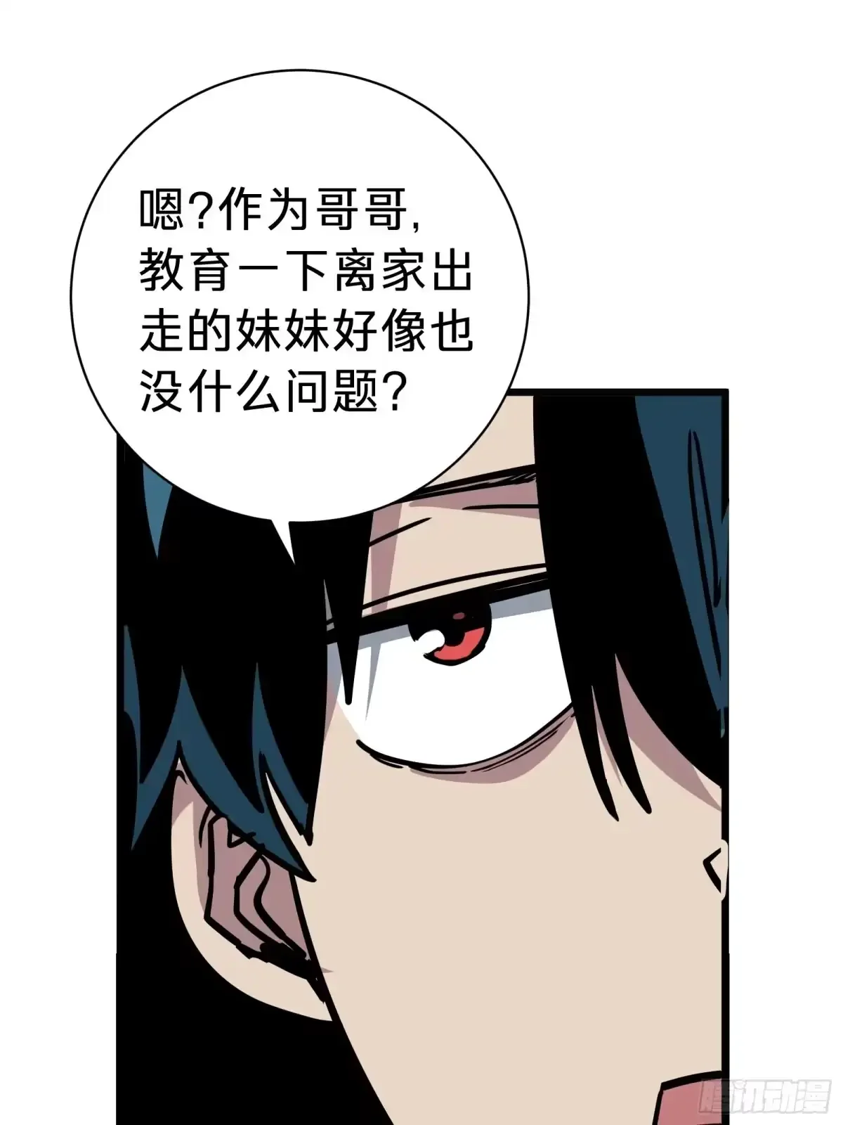 第27话 间隙 第59页