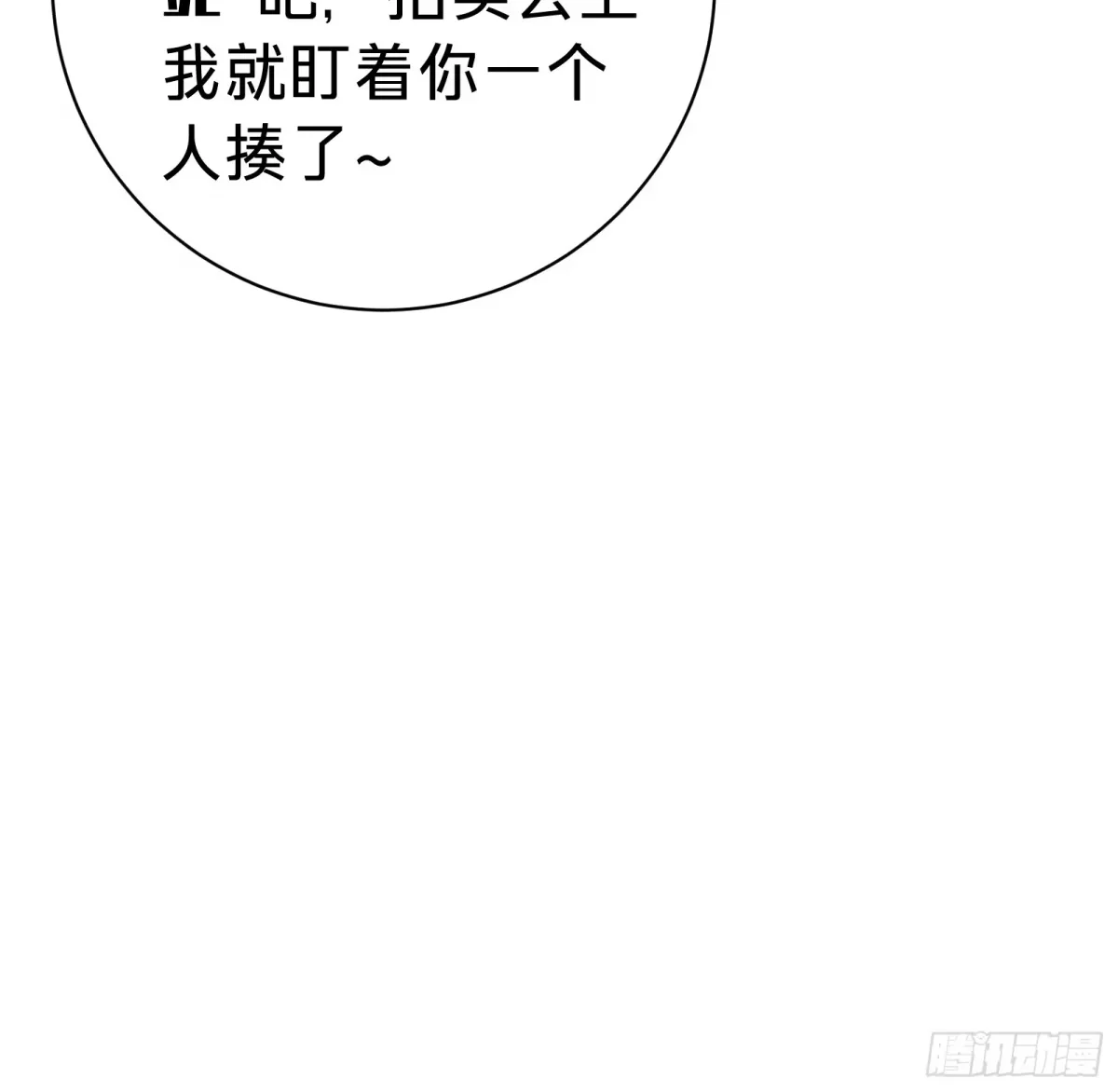 第27话 间隙 第62页