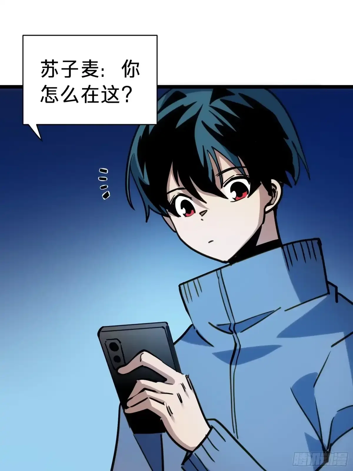 第27话 间隙 第73页