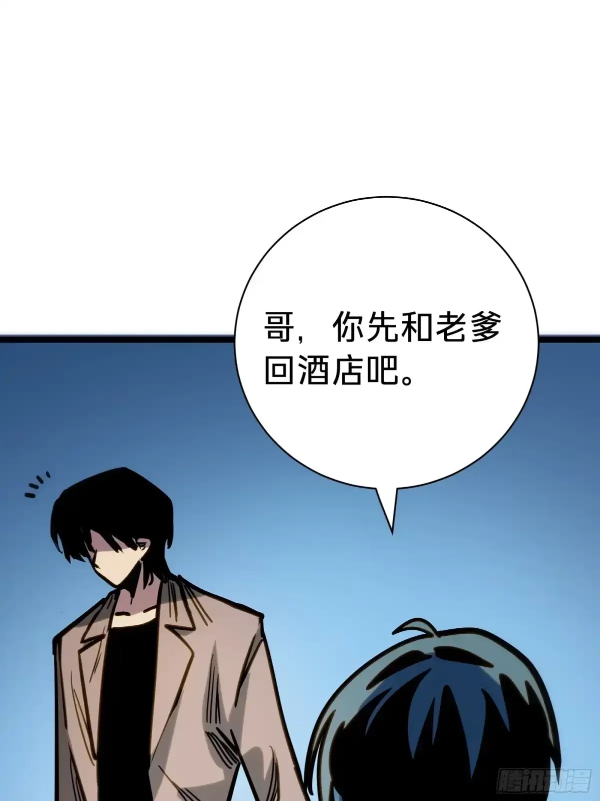 第27话 间隙 第78页