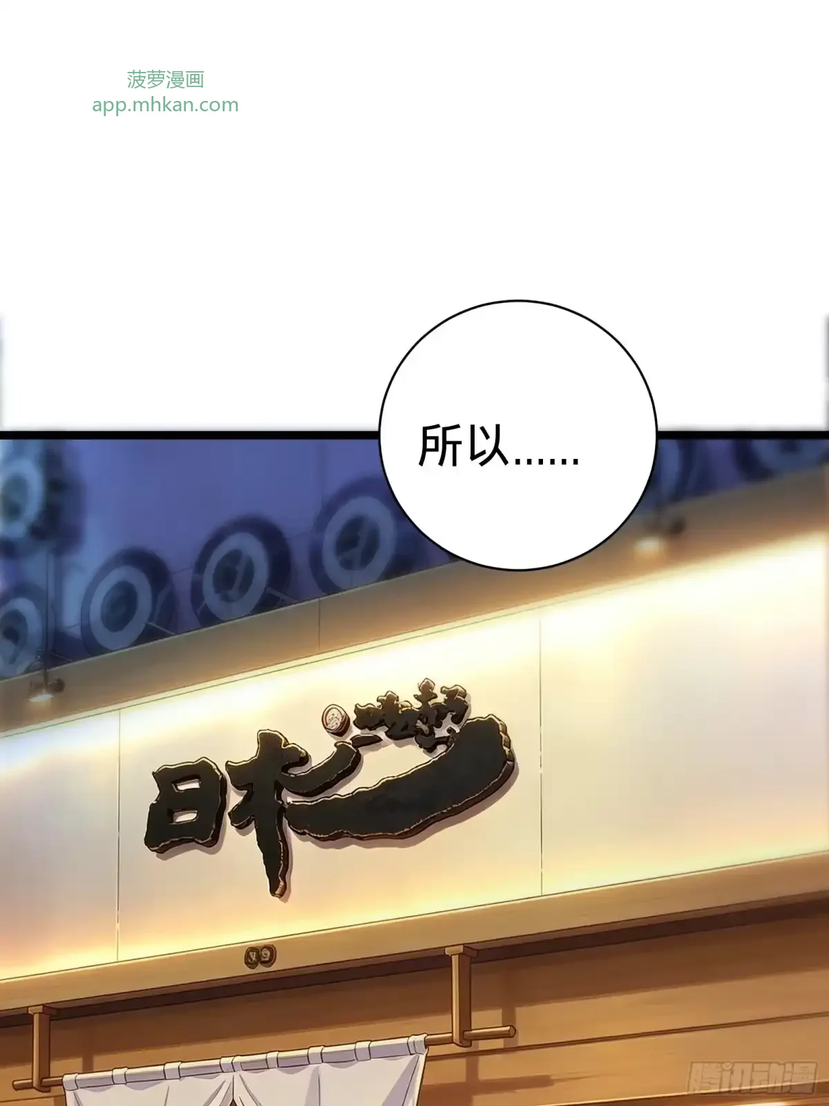 第27话 间隙 第83页