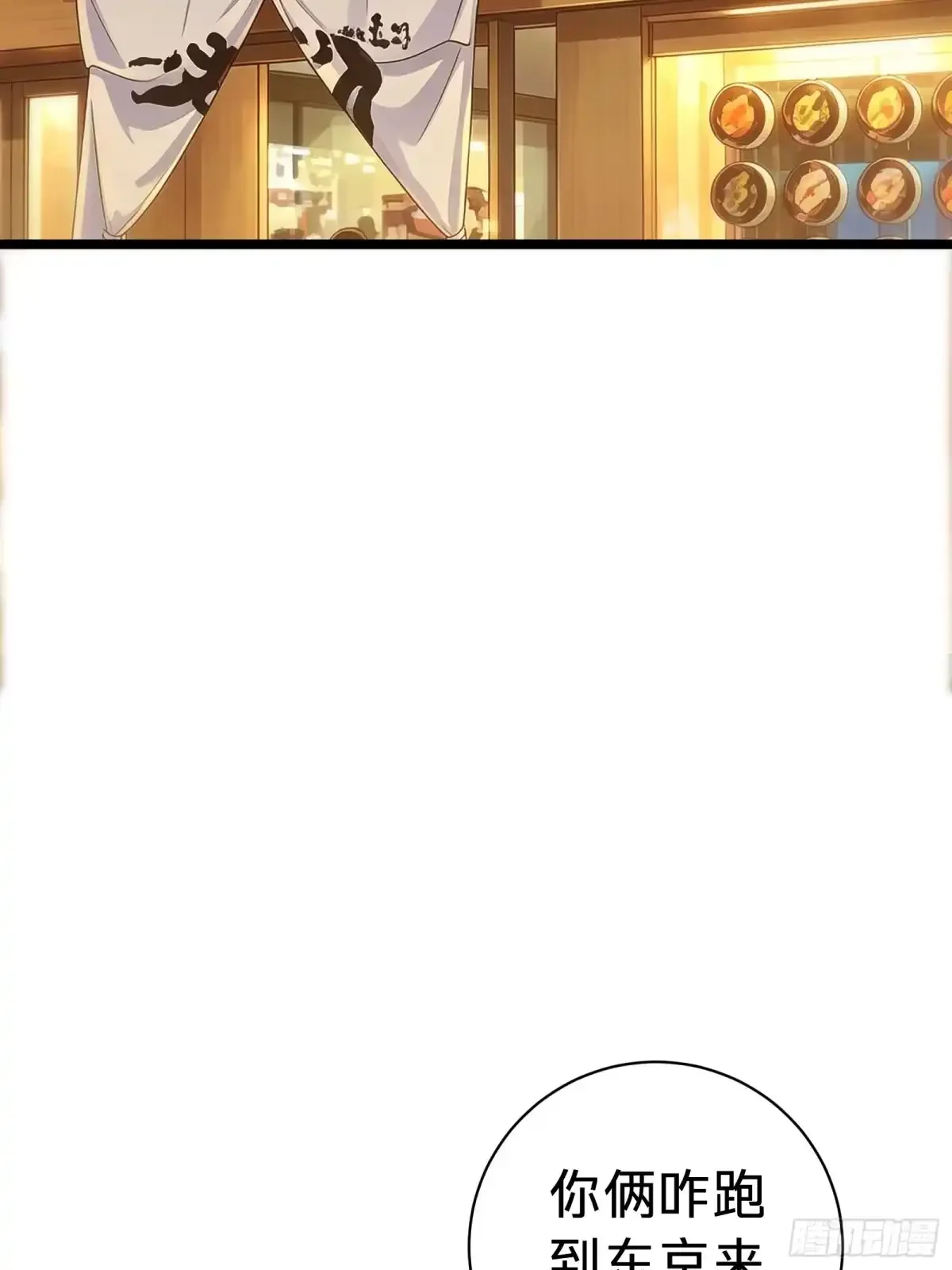 第27话 间隙 第84页