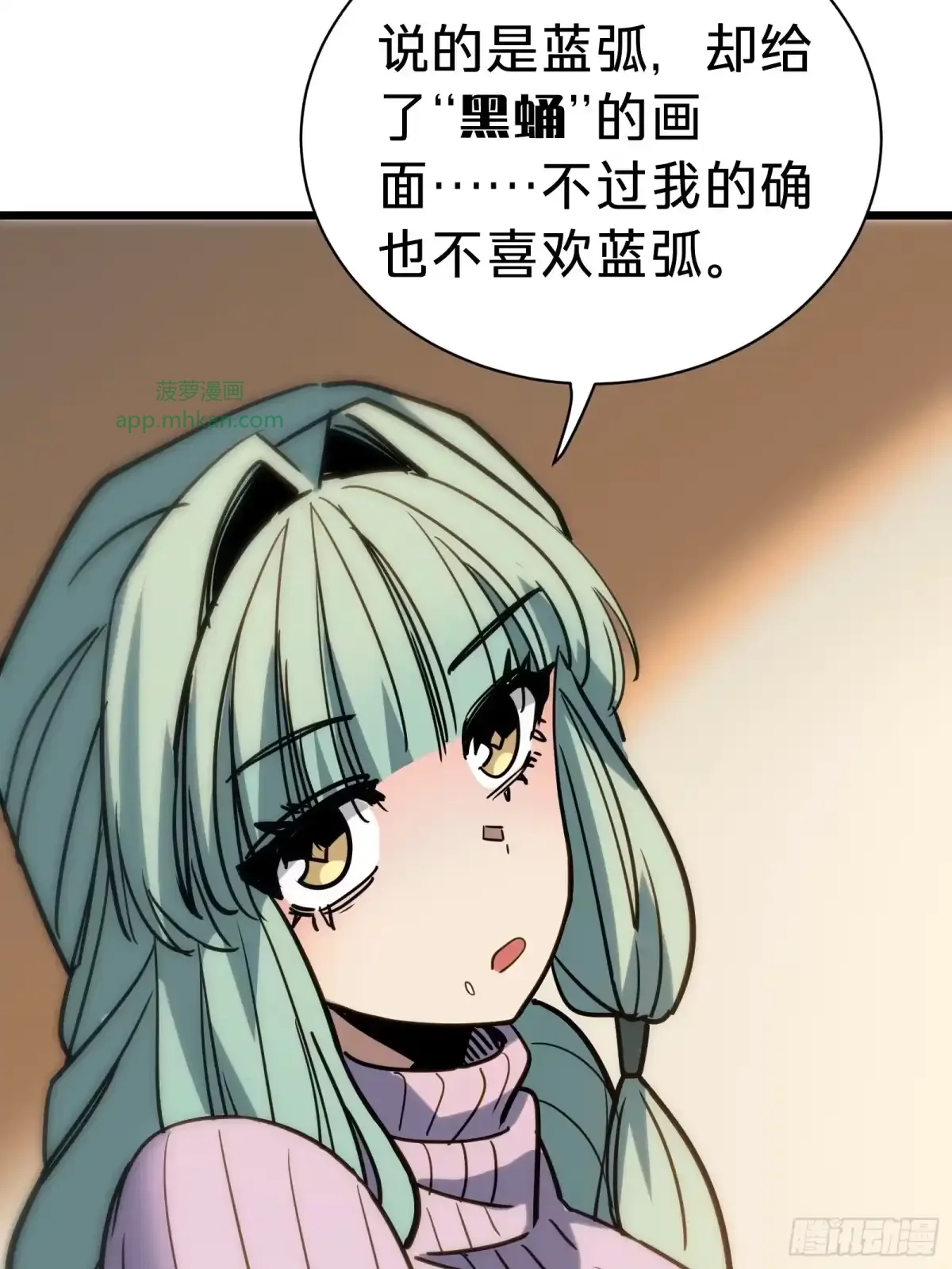 第27话 间隙 第89页