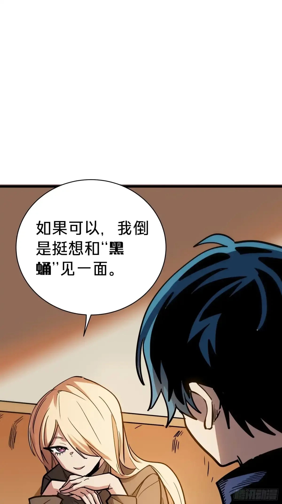 第27话 间隙 第93页