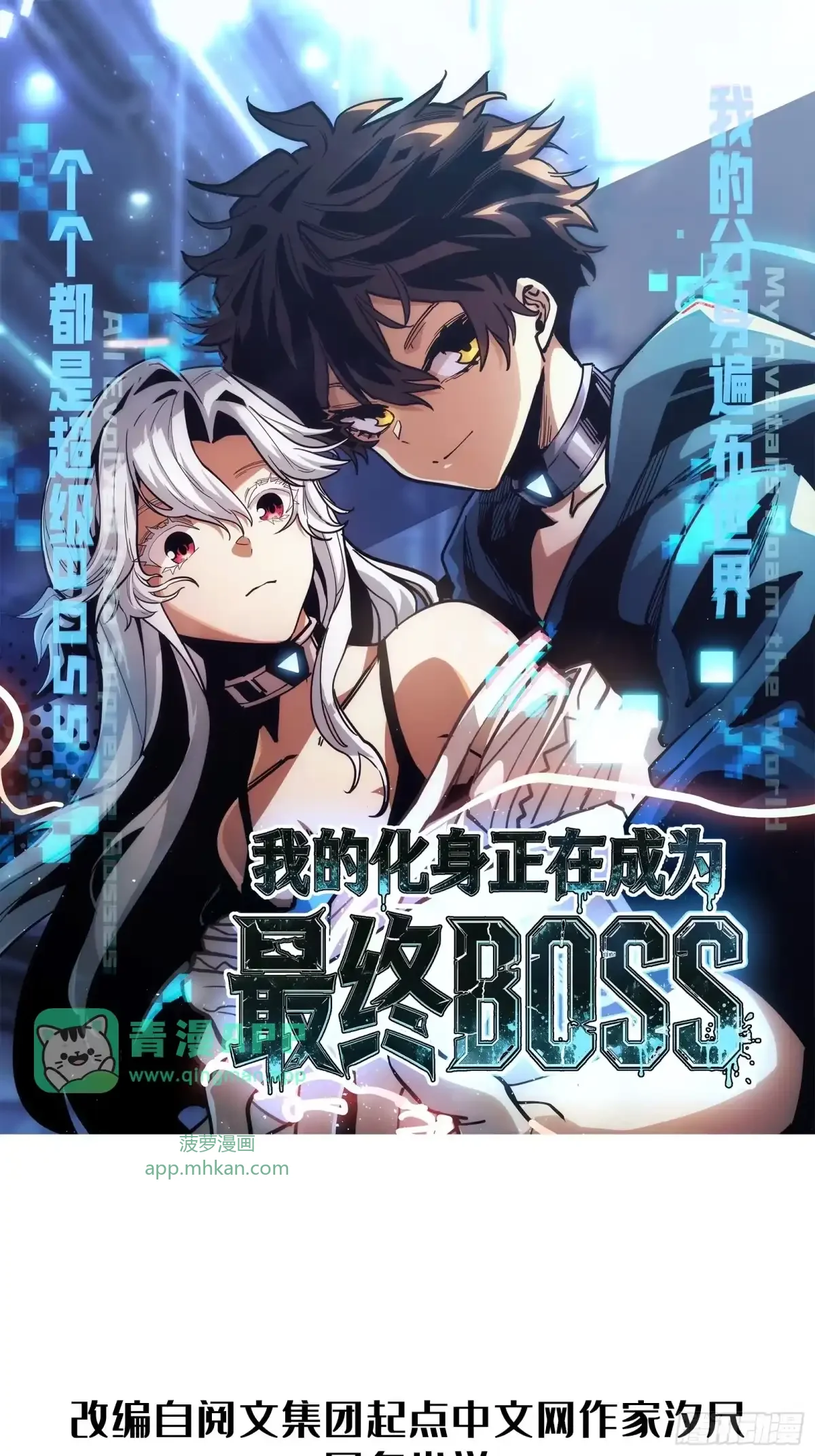 第34话 时机 第1页