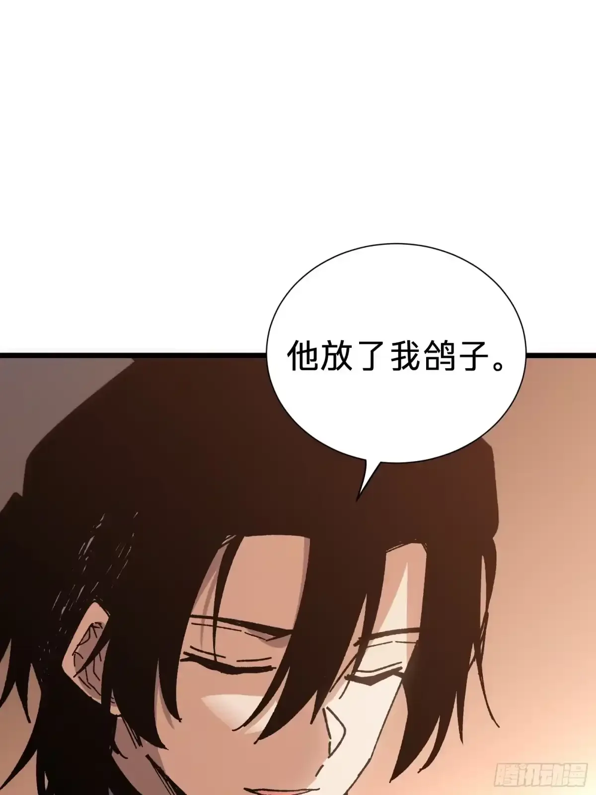 第34话 时机 第9页