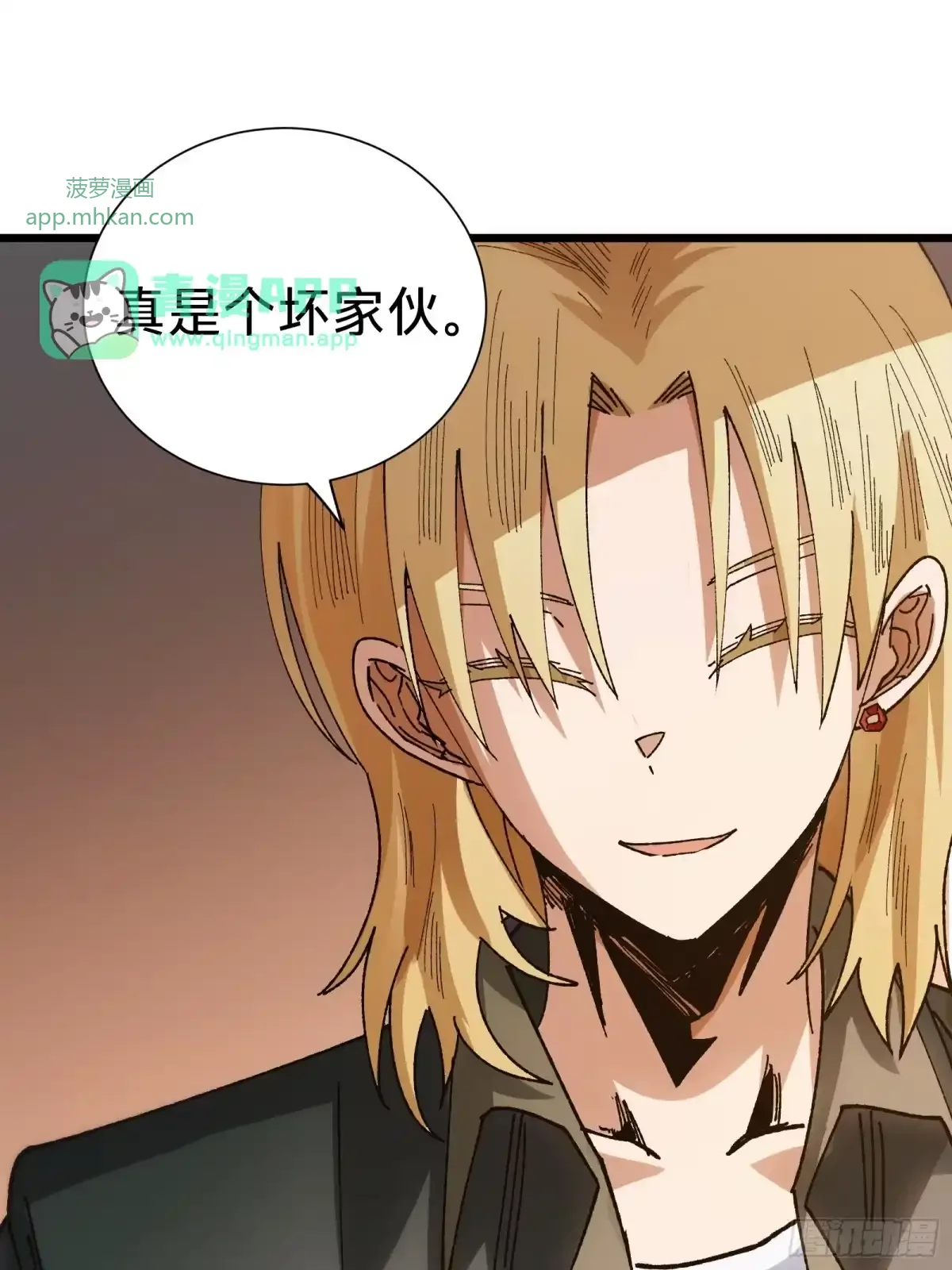 第34话 时机 第11页