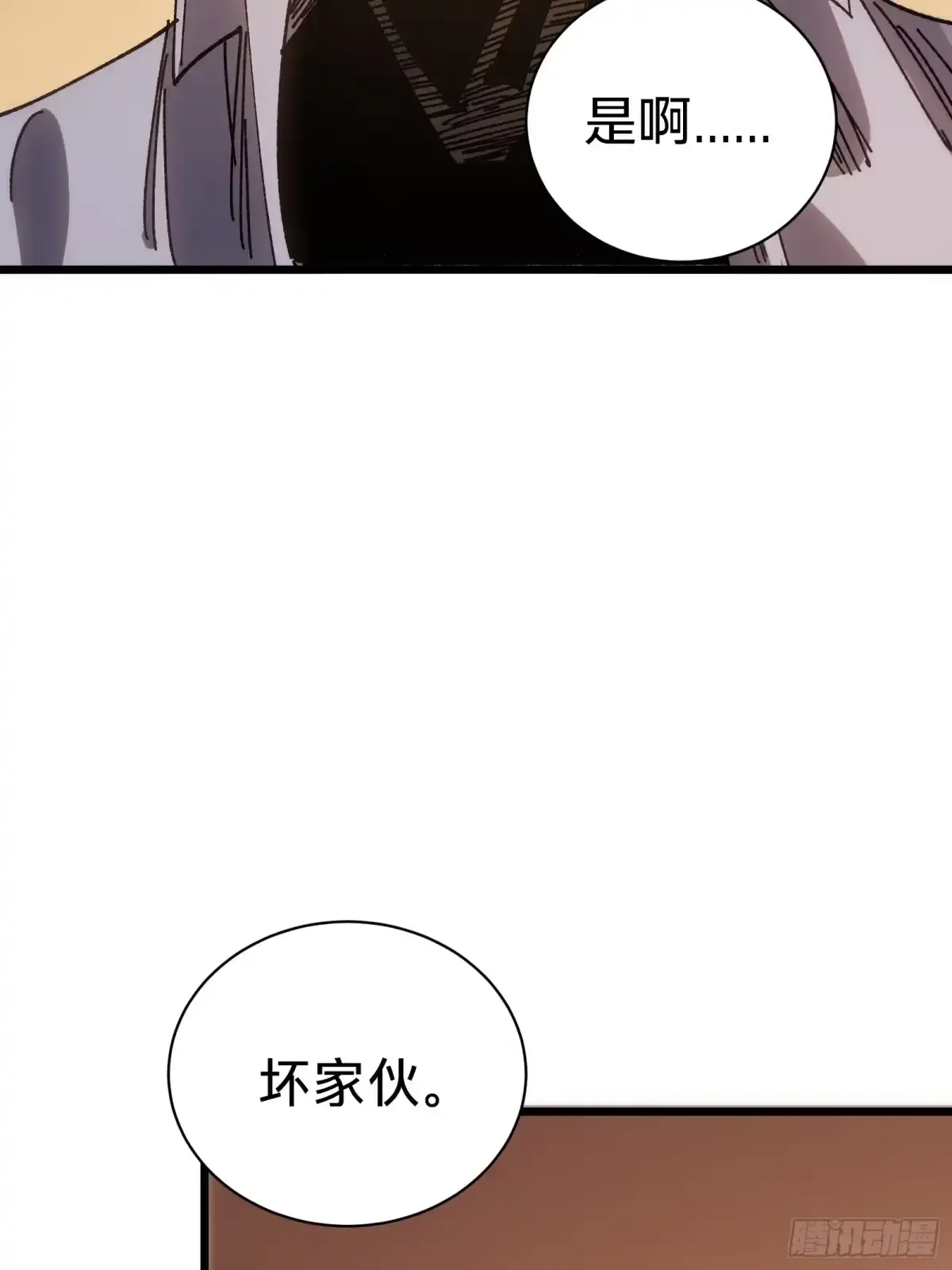 第34话 时机 第14页