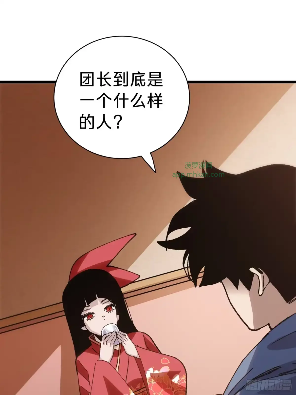 第34话 时机 第23页