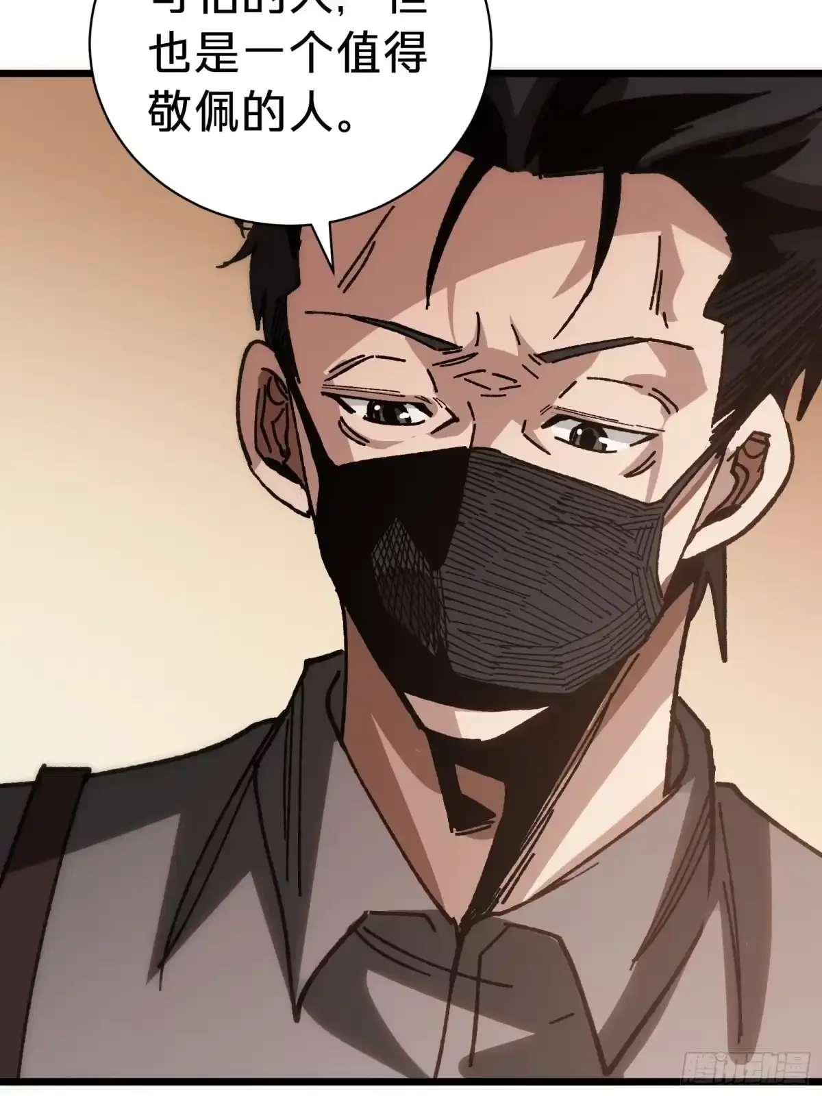 第34话 时机 第25页