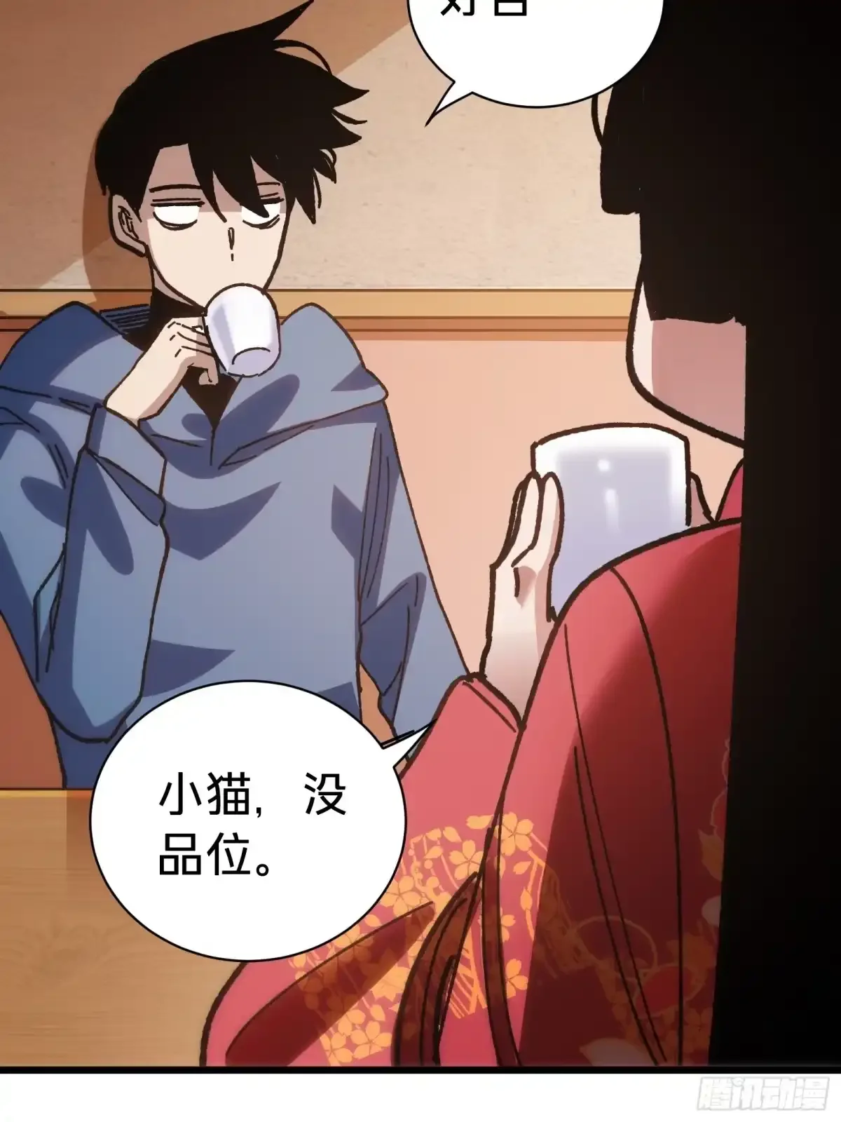 第34话 时机 第27页