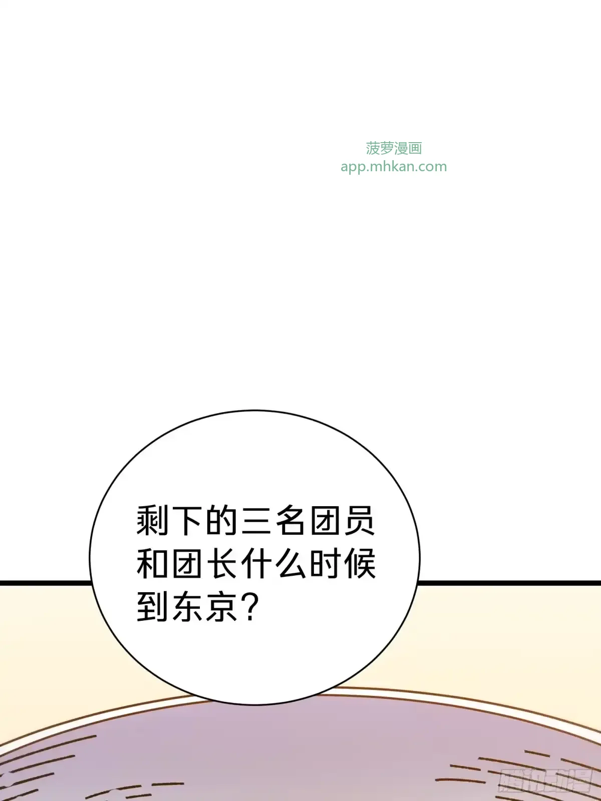 第34话 时机 第28页