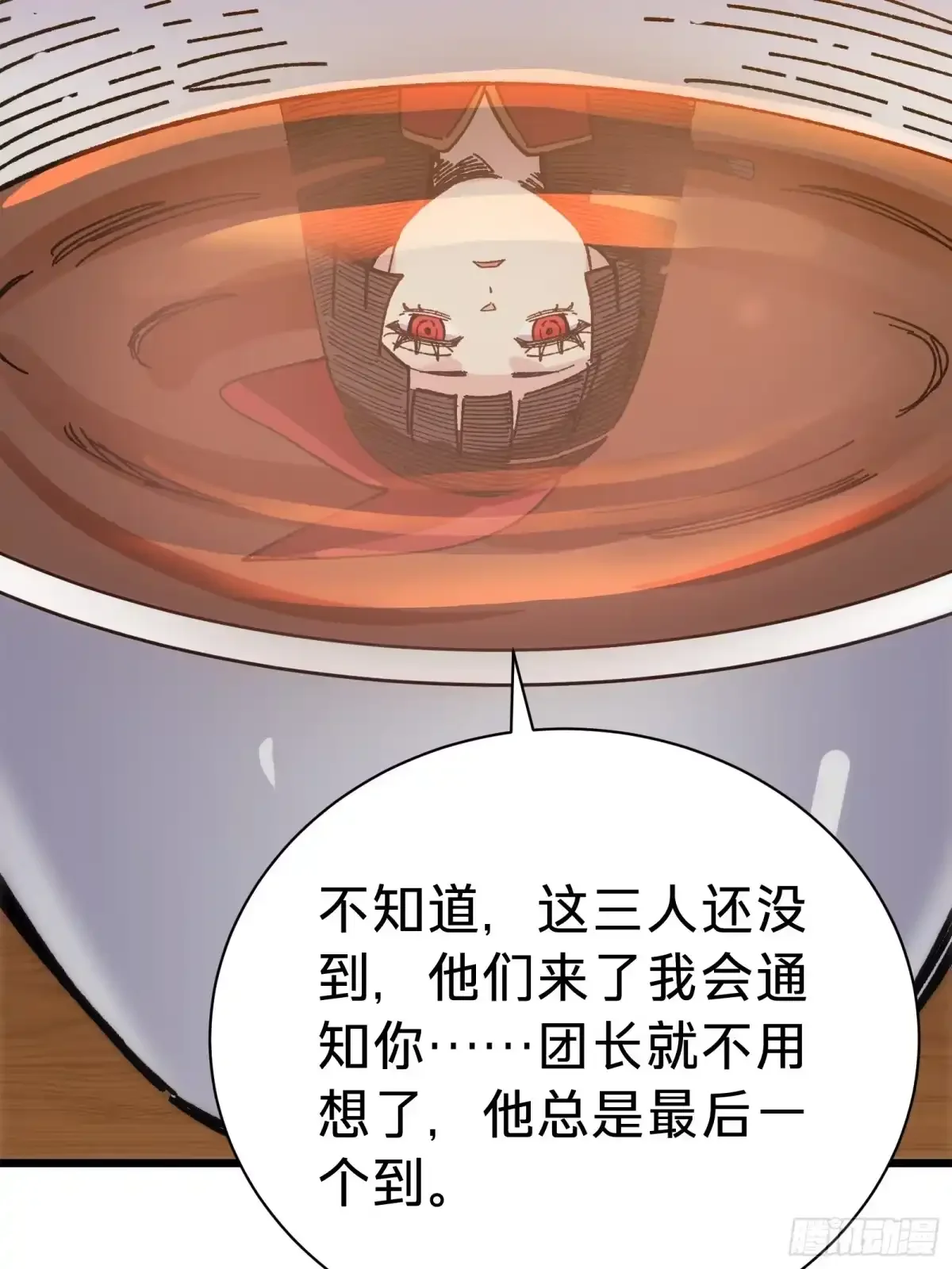第34话 时机 第29页