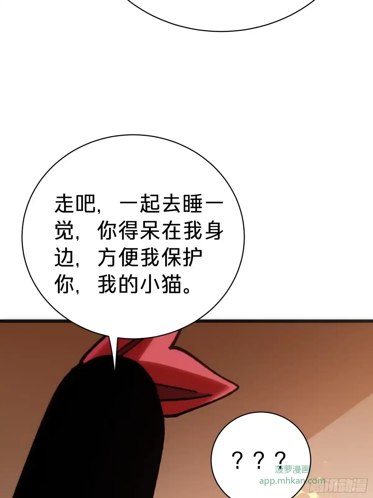 第34话 时机 第30页