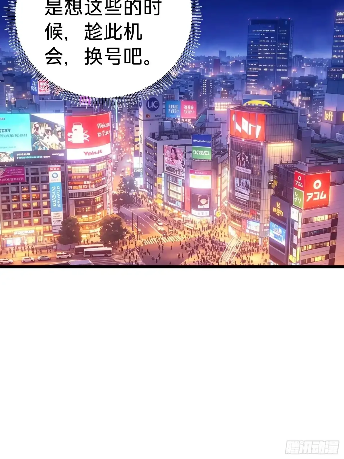 第34话 时机 第35页