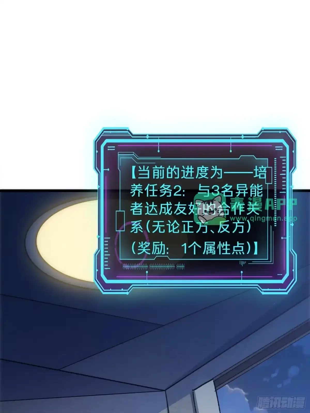 第34话 时机 第36页