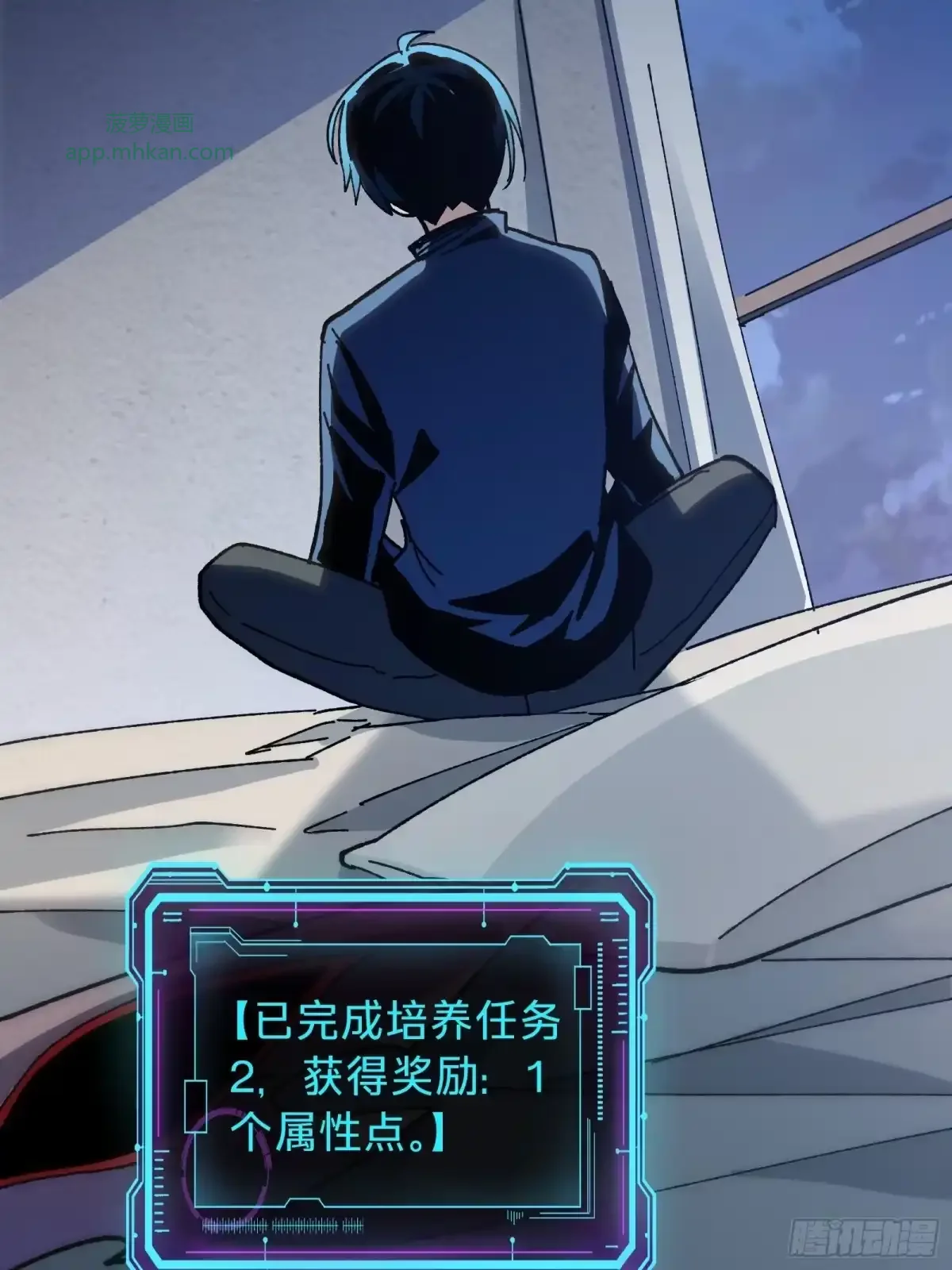 第34话 时机 第37页