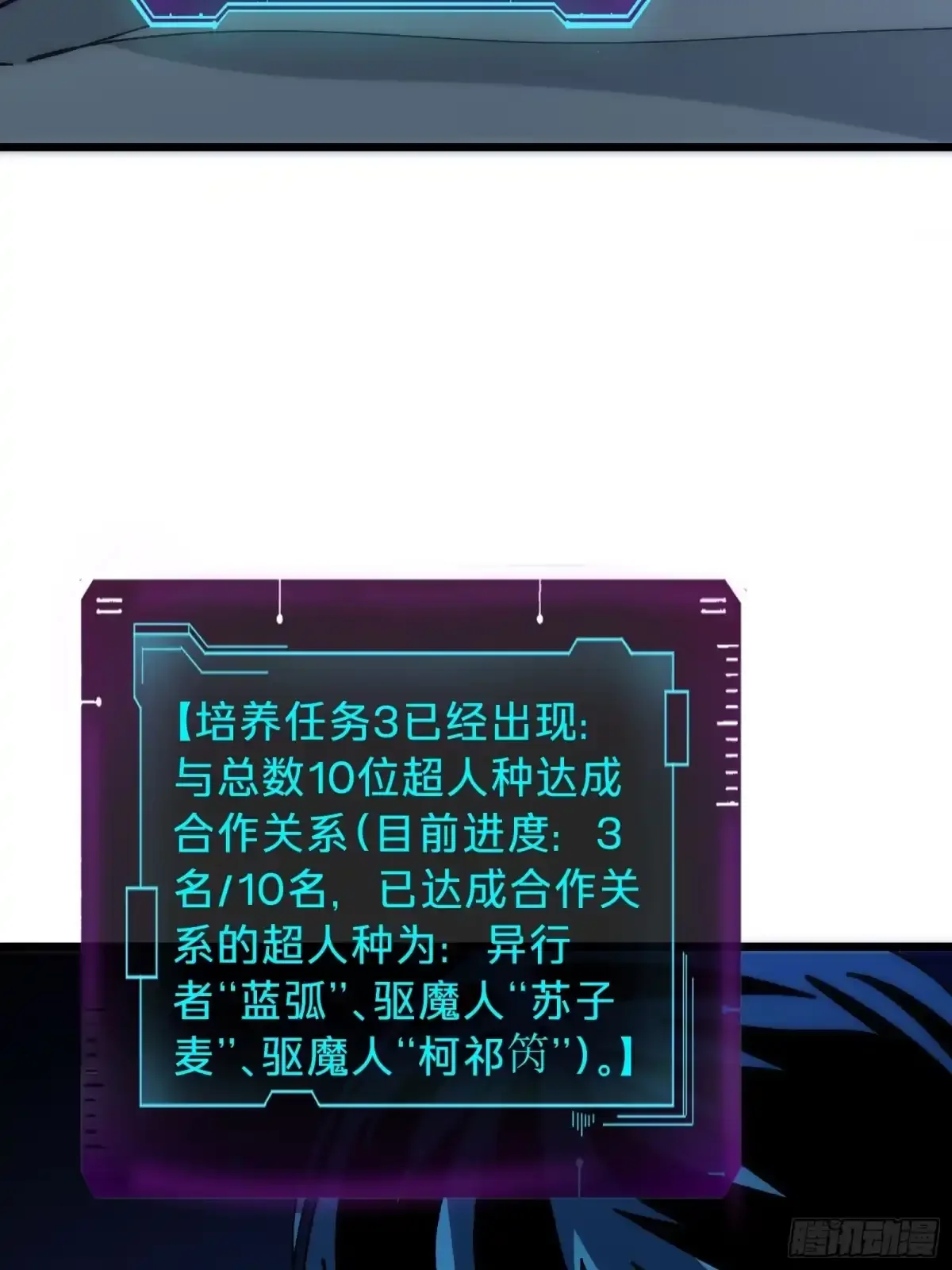 第34话 时机 第38页