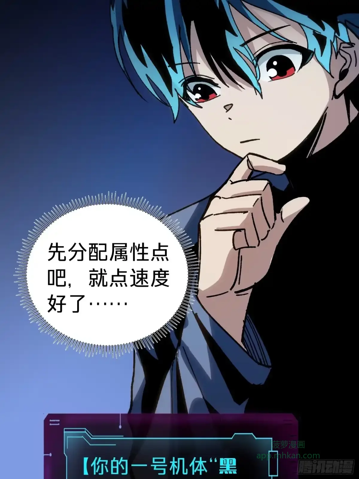 第34话 时机 第39页