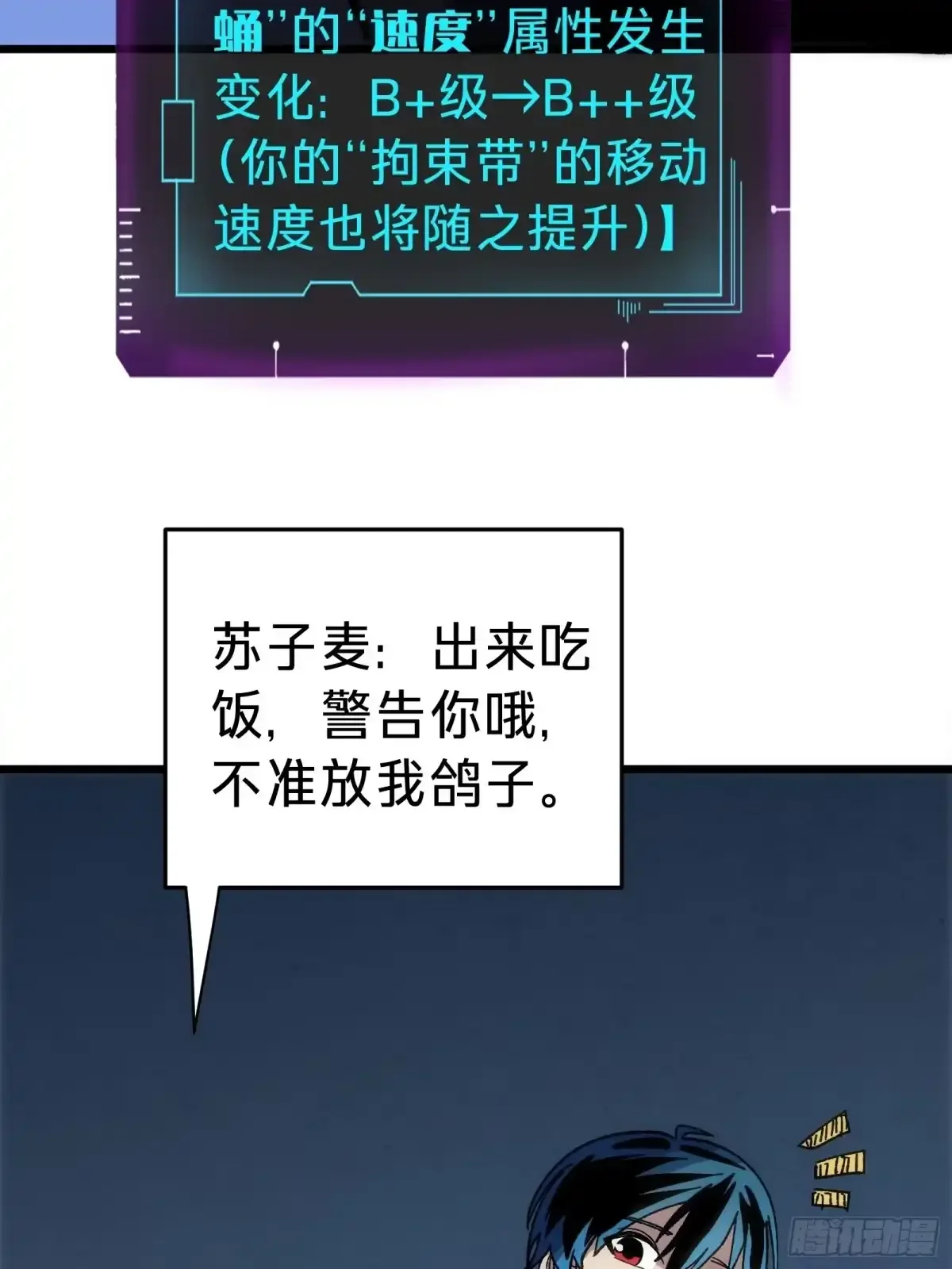 第34话 时机 第40页