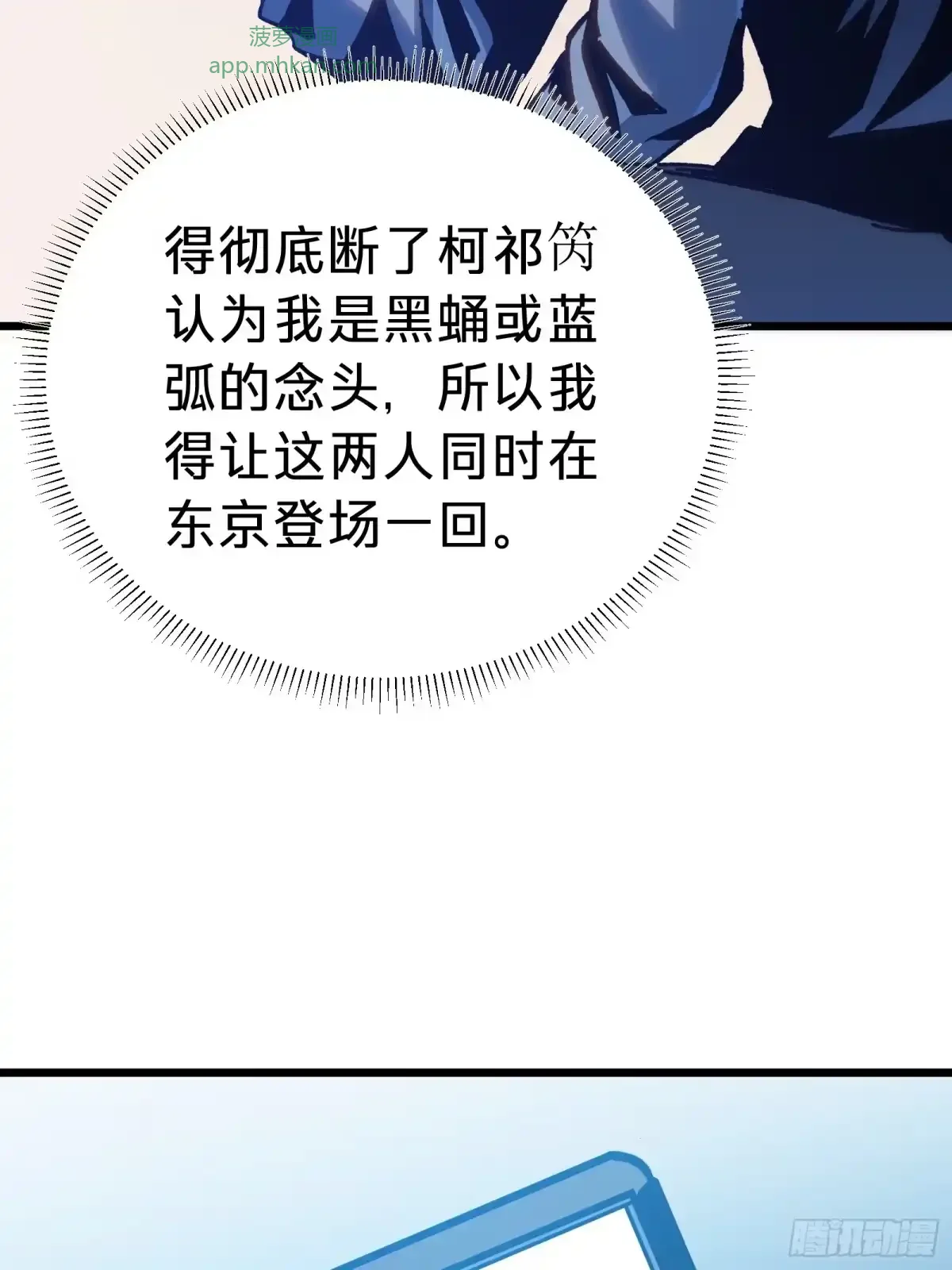 第34话 时机 第44页
