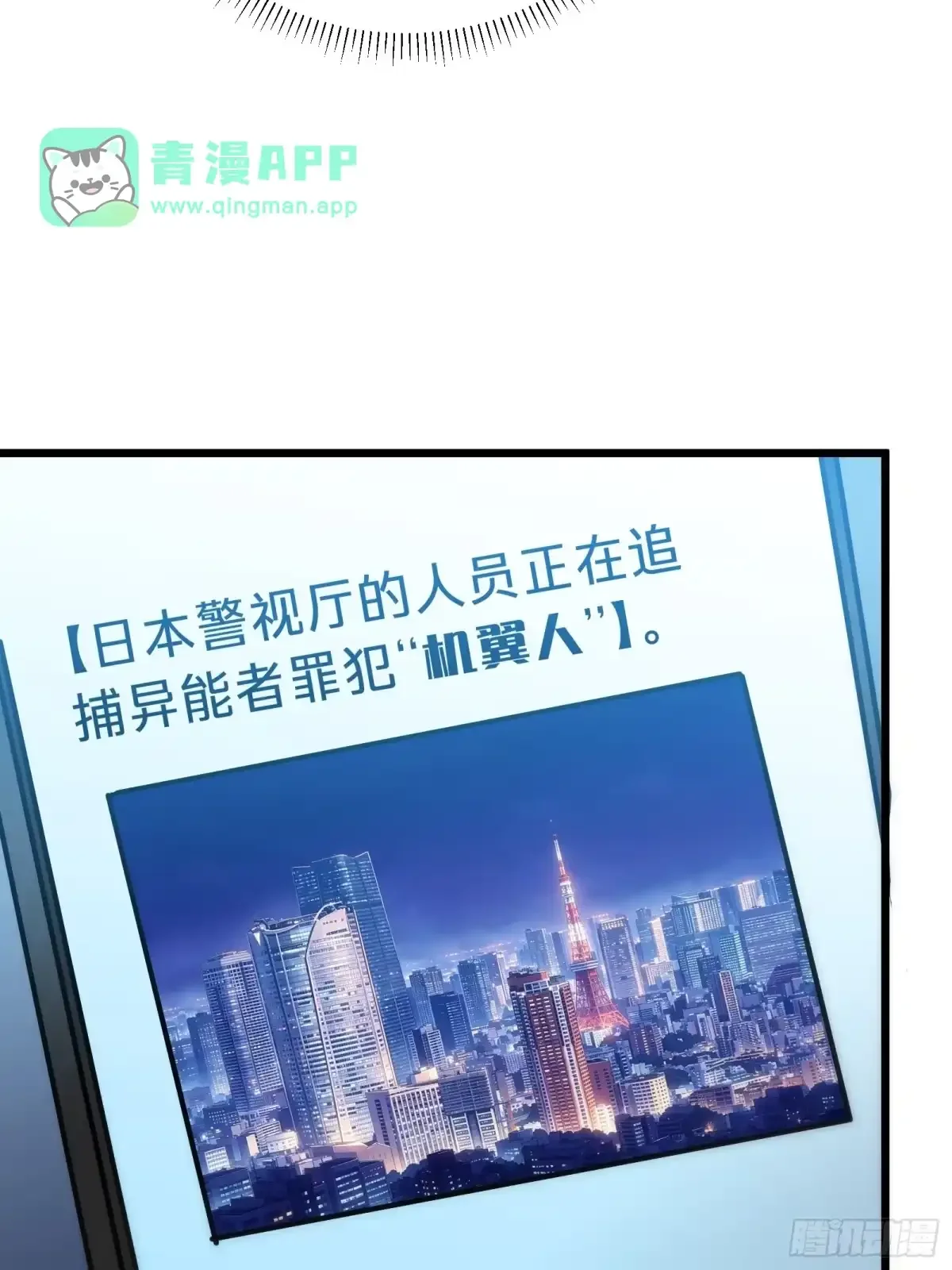 第34话 时机 第46页
