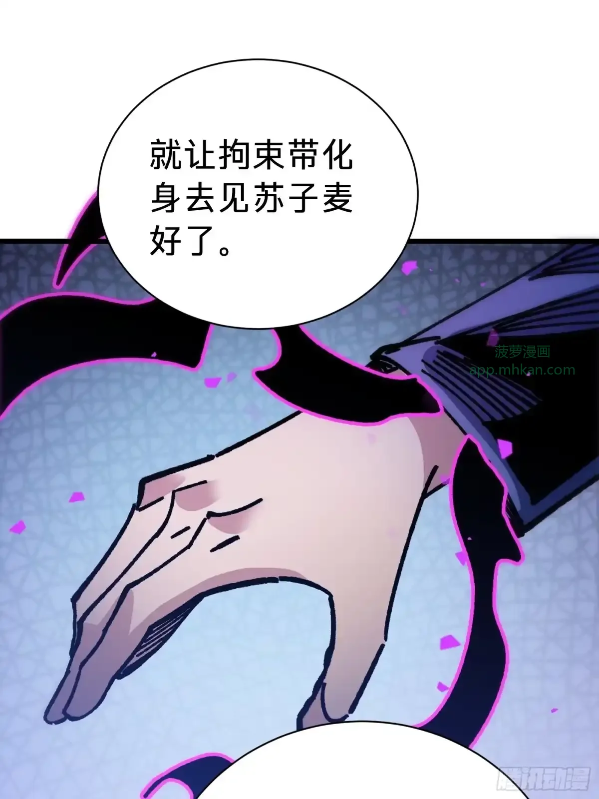 第34话 时机 第49页