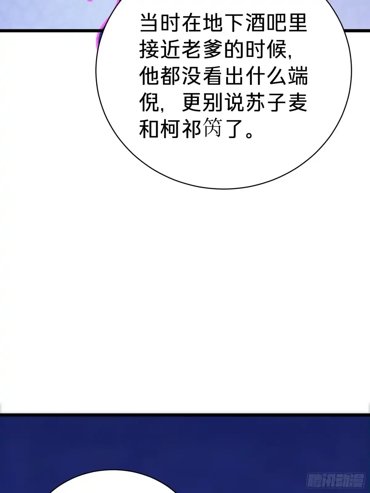 第34话 时机 第50页
